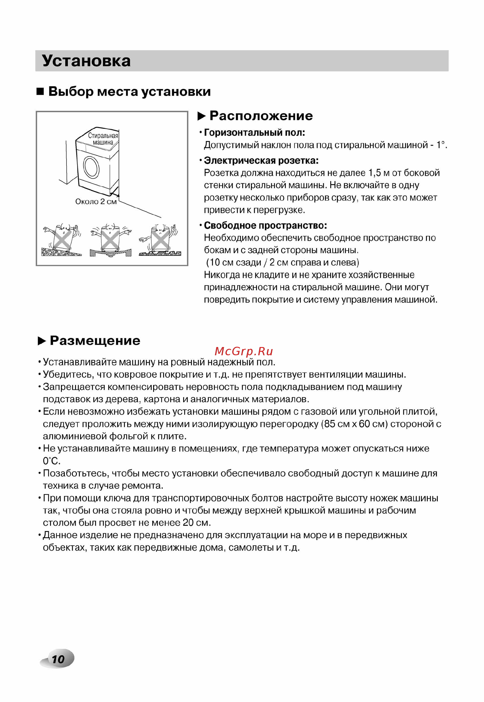 LG F12A8CDP Инструкция по эксплуатации онлайн [11/41] 88521