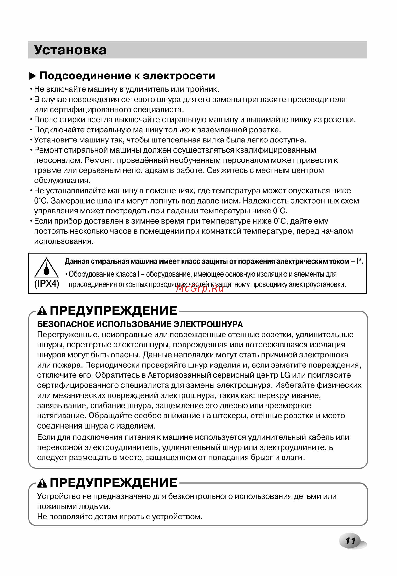LG F12A8CDP Инструкция по эксплуатации онлайн [12/41] 88521