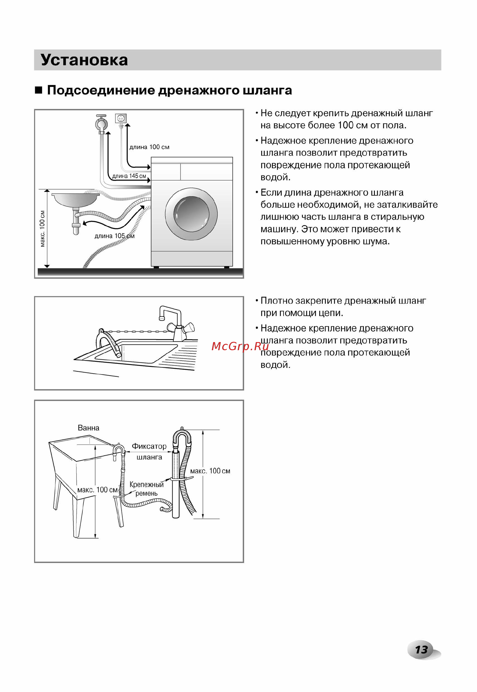 LG F12A8CDP Инструкция по эксплуатации онлайн [14/41] 88521