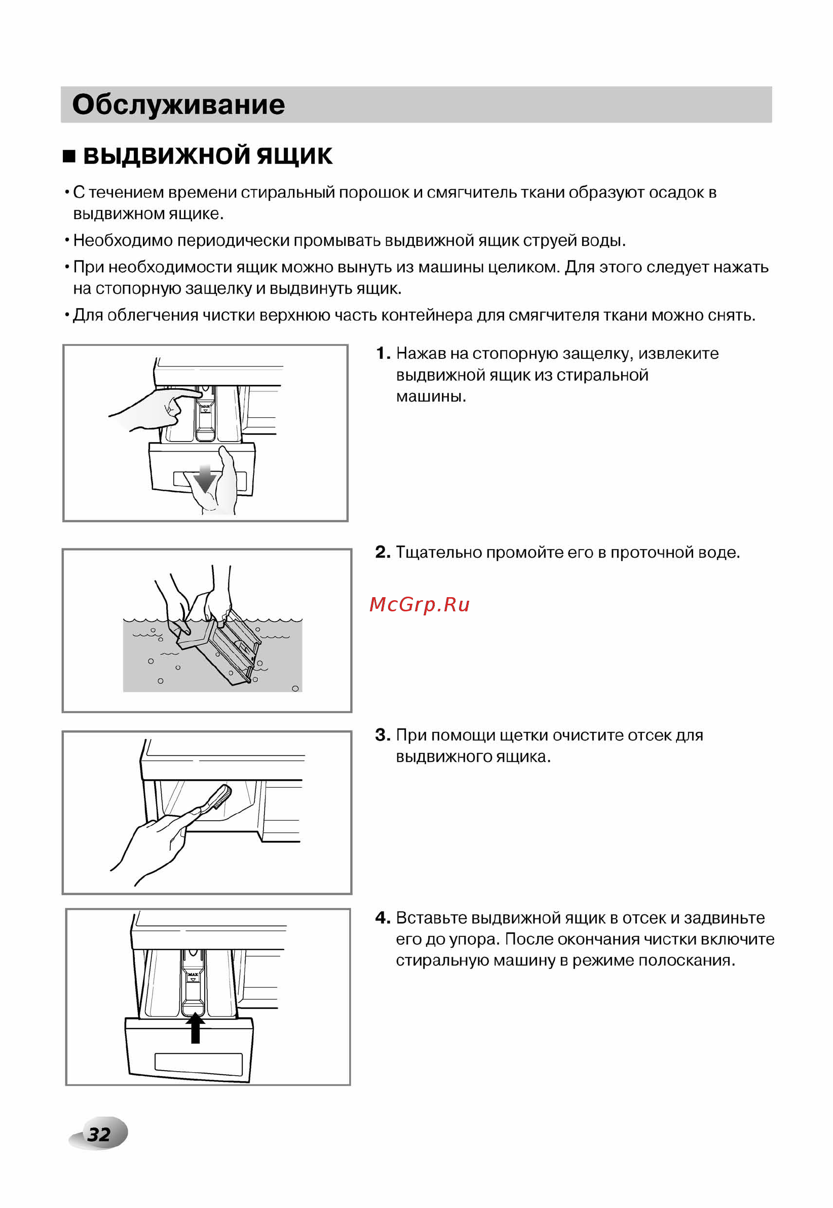 LG F12A8CDP Инструкция по эксплуатации онлайн [33/41] 88521