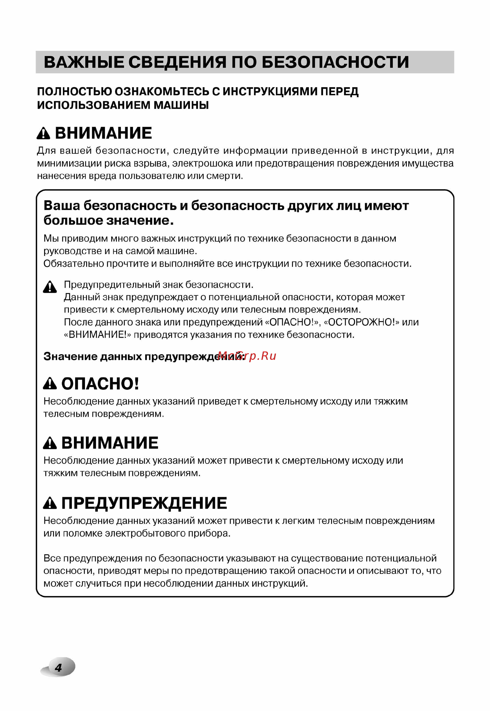 LG F12A8CDP Инструкция по эксплуатации онлайн [5/41] 88521
