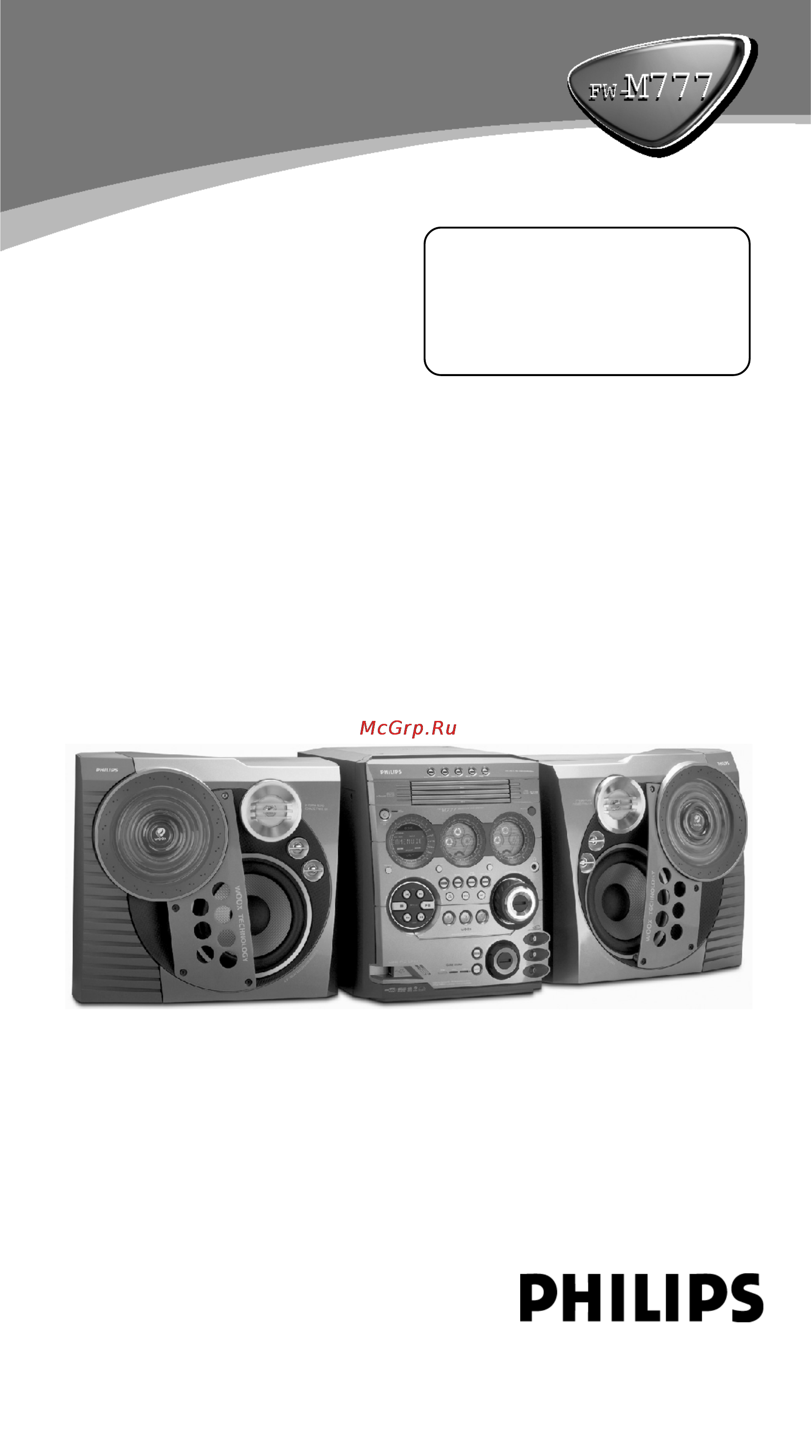 Philips FW M777/22 Инструкция по эксплуатации онлайн