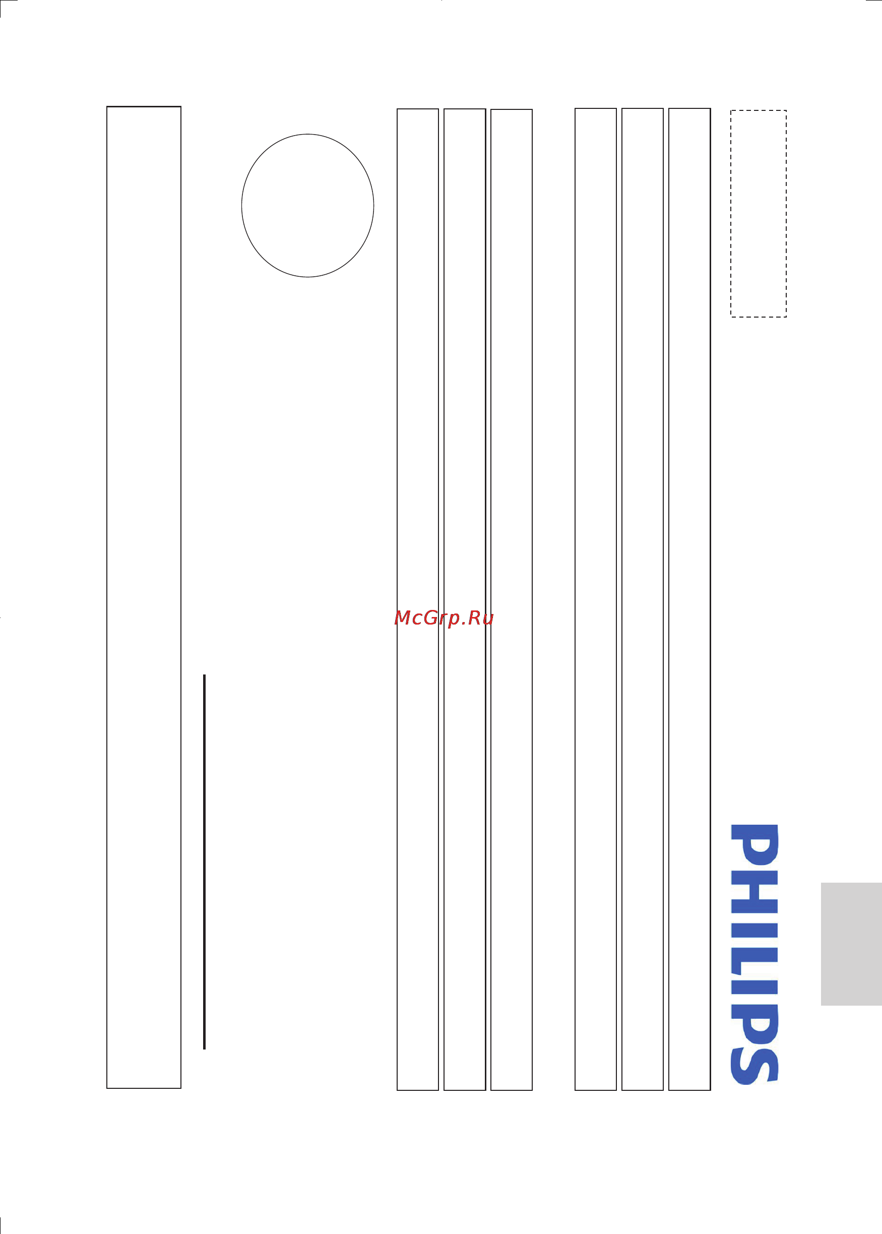 Philips FWM6000 [26/28] Гарантийный талон