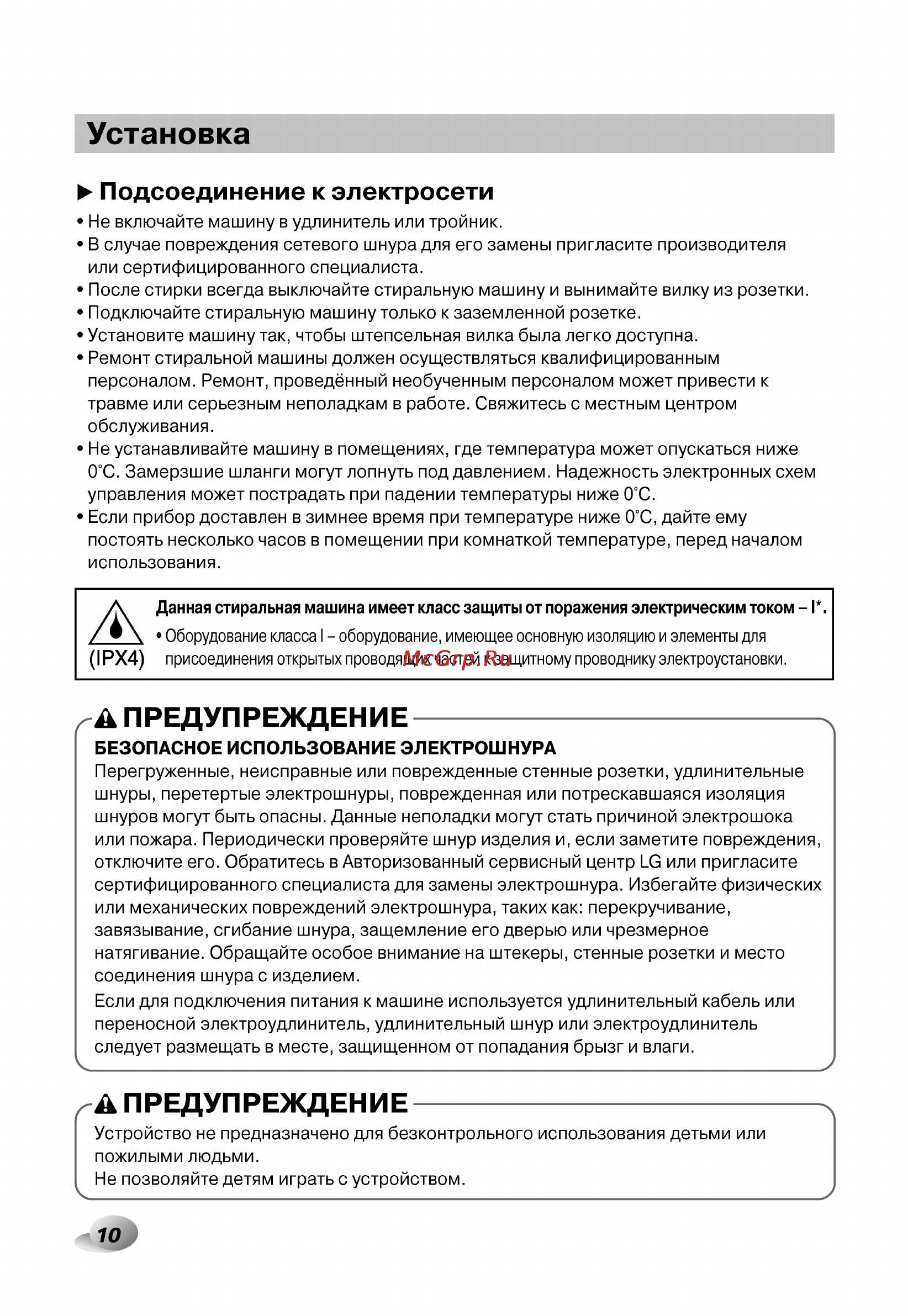LG F12U1HBS2 Инструкция по эксплуатации онлайн [10/40] 88537