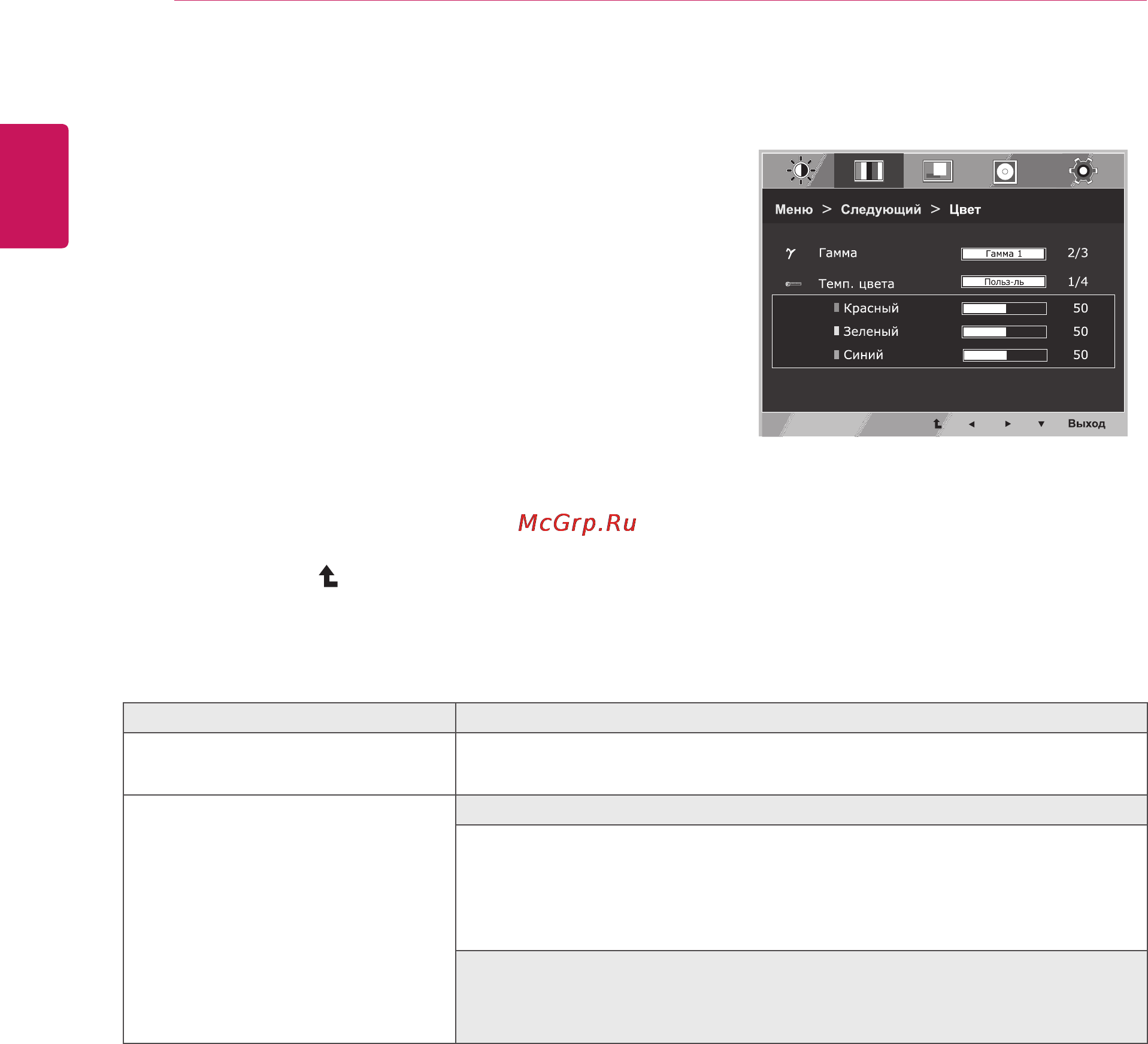 LG 23EA53VB-W [14/27] Цвет