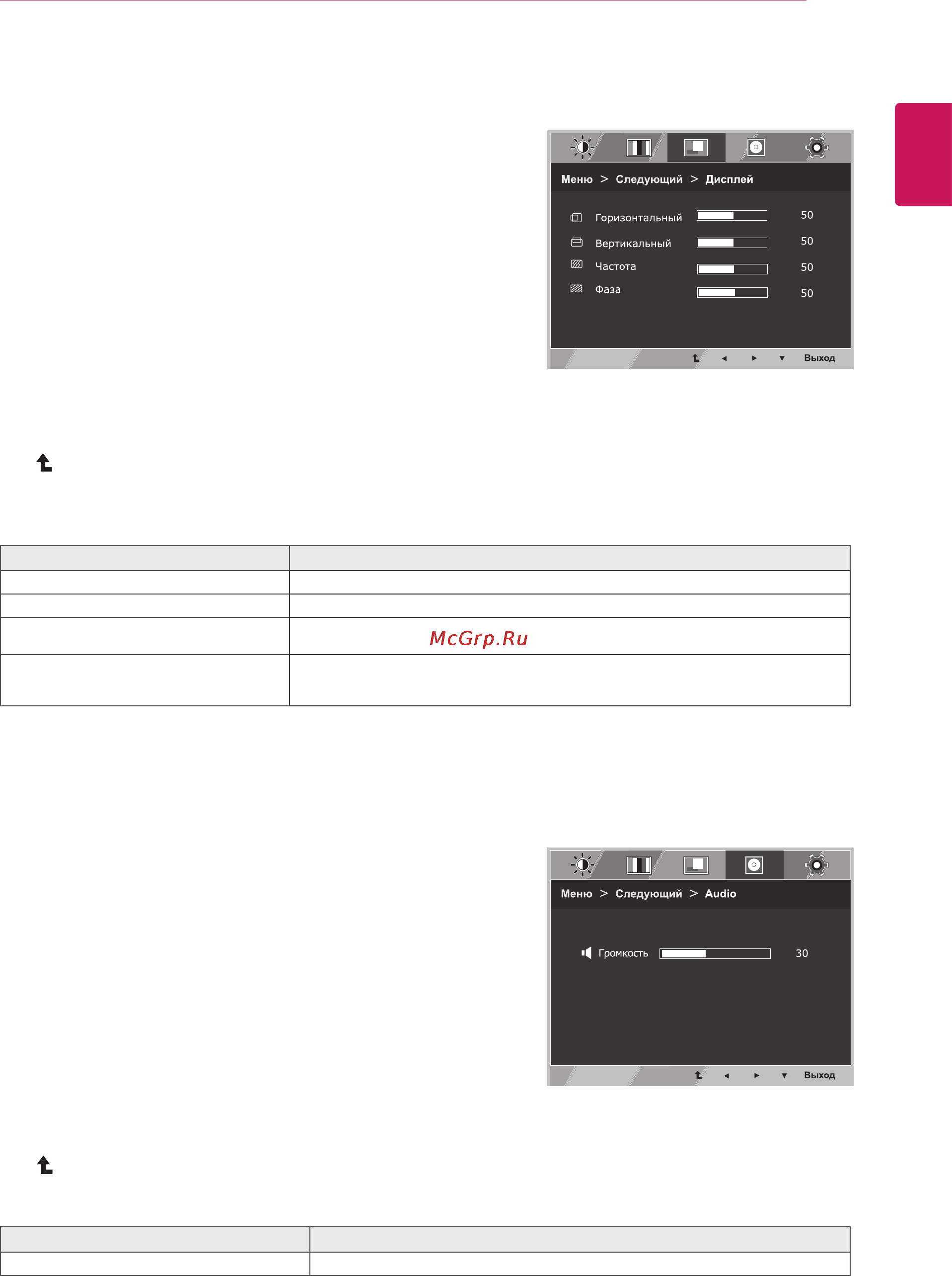 LG 23EA53VB-W [15/27] Дисплей