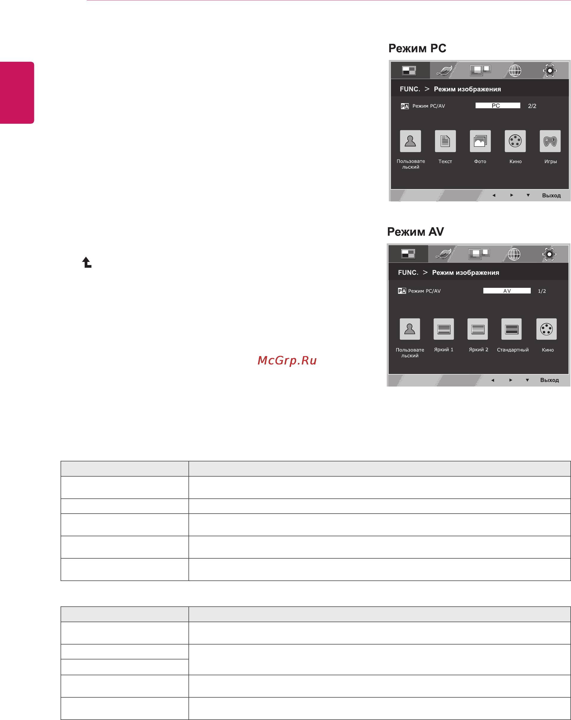 LG 23EA53VB-W [18/27] Настройки func
