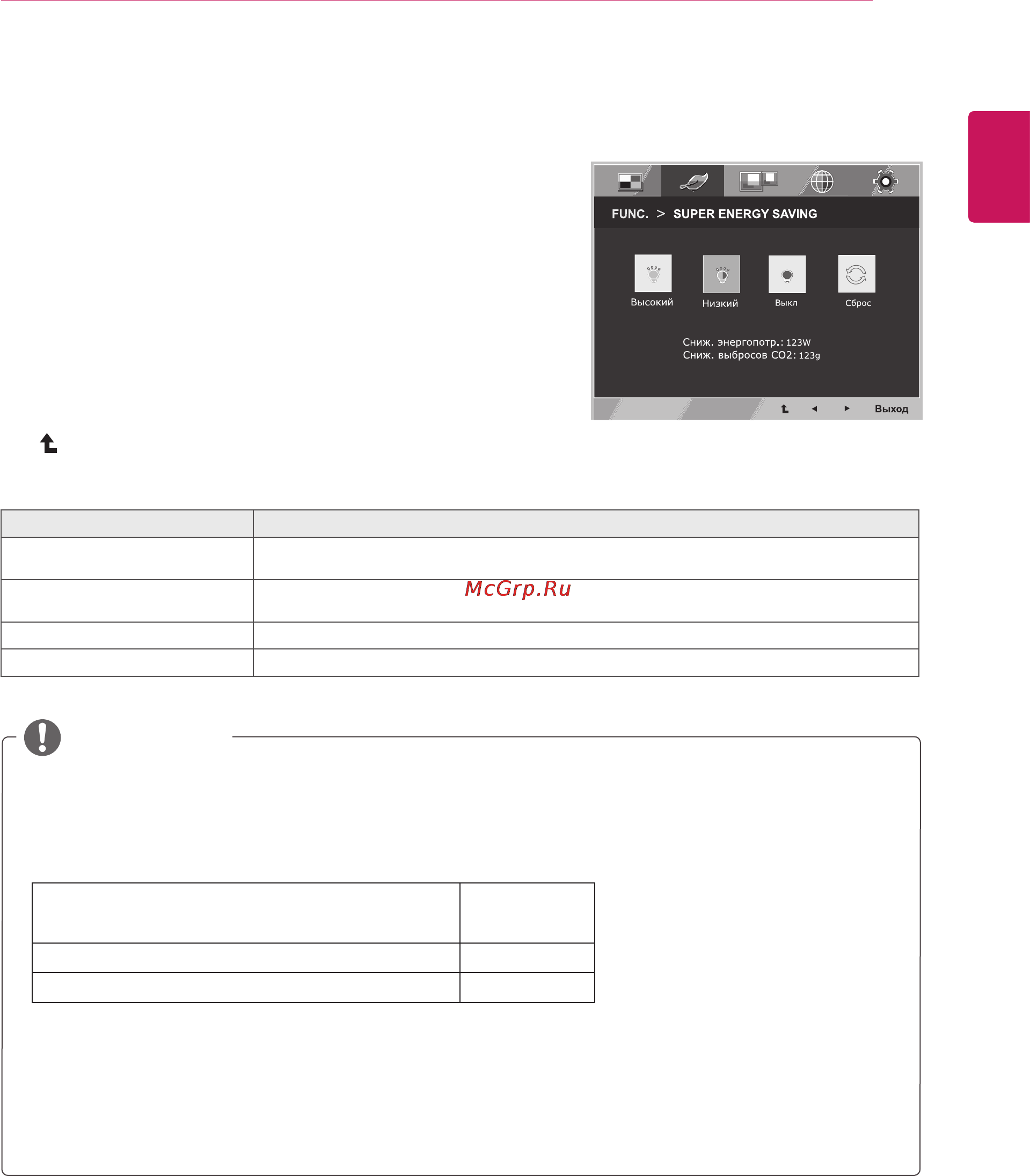 LG 23EA53VB-W [19/27] Super energy saving