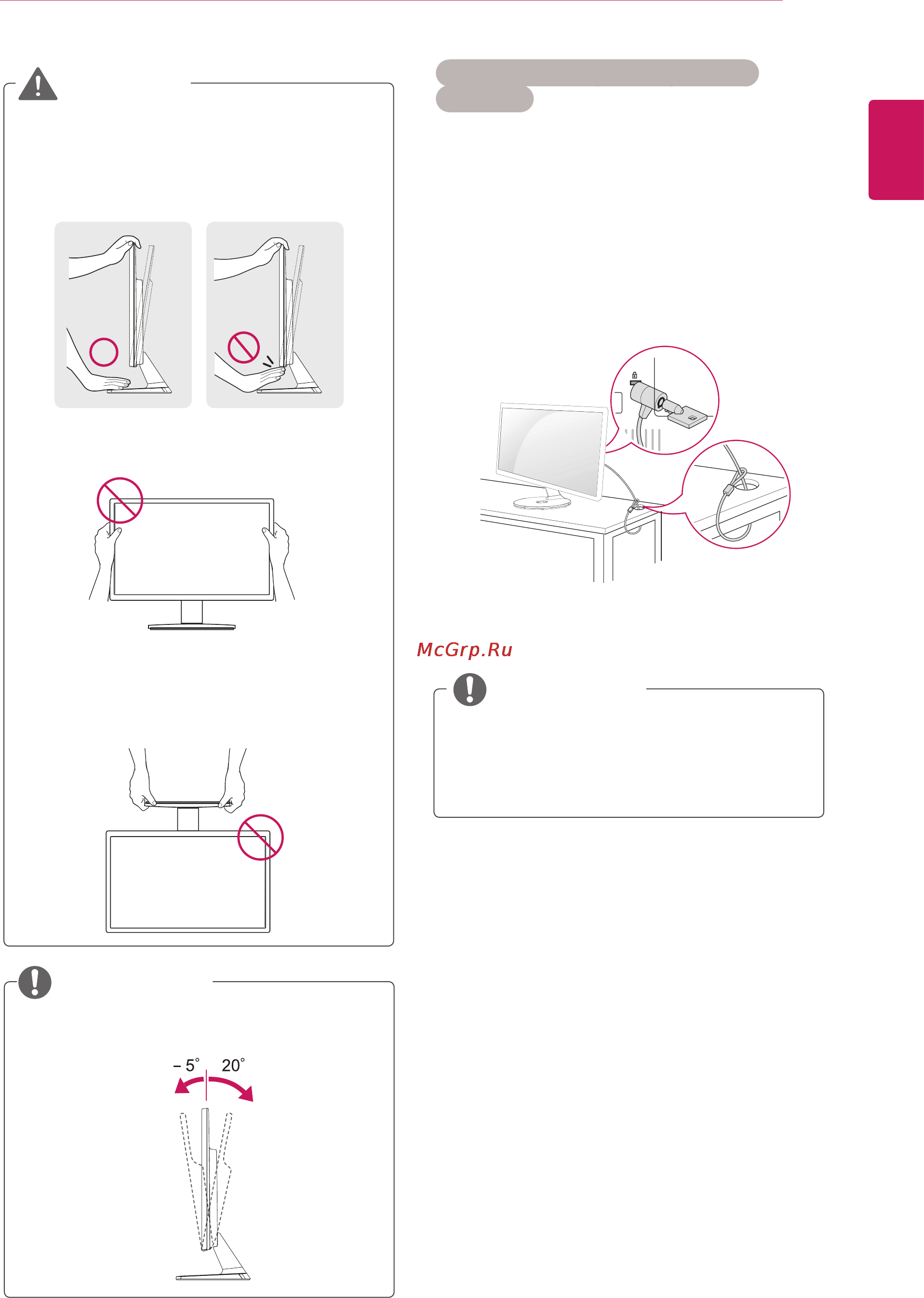 LG 23EA53VB-W [7/27] Внимание