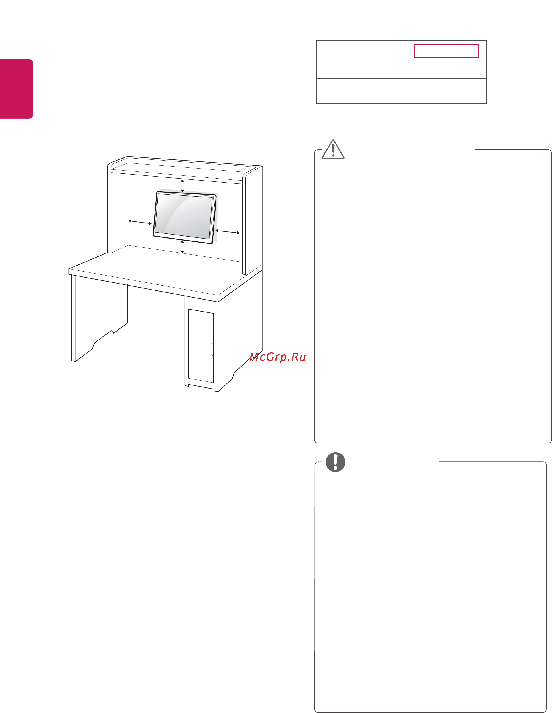 LG 23EA53VB-W [8/27] Крепление на стене