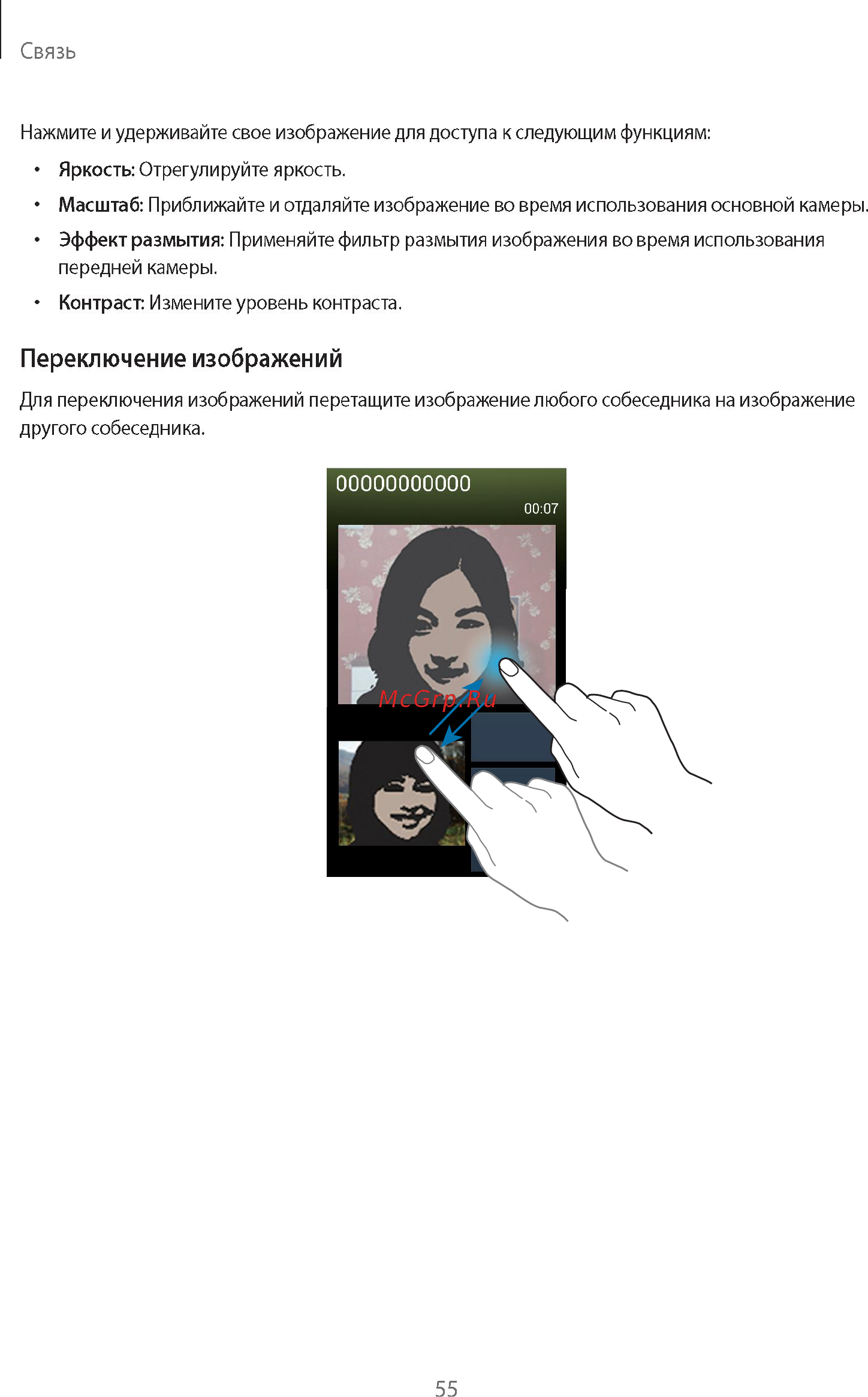 Samsung GALAXY Note 10.1 2014 Edition SM-P601 32Gb Black Инструкция по эксплуатации онлайн [55/139] 88952