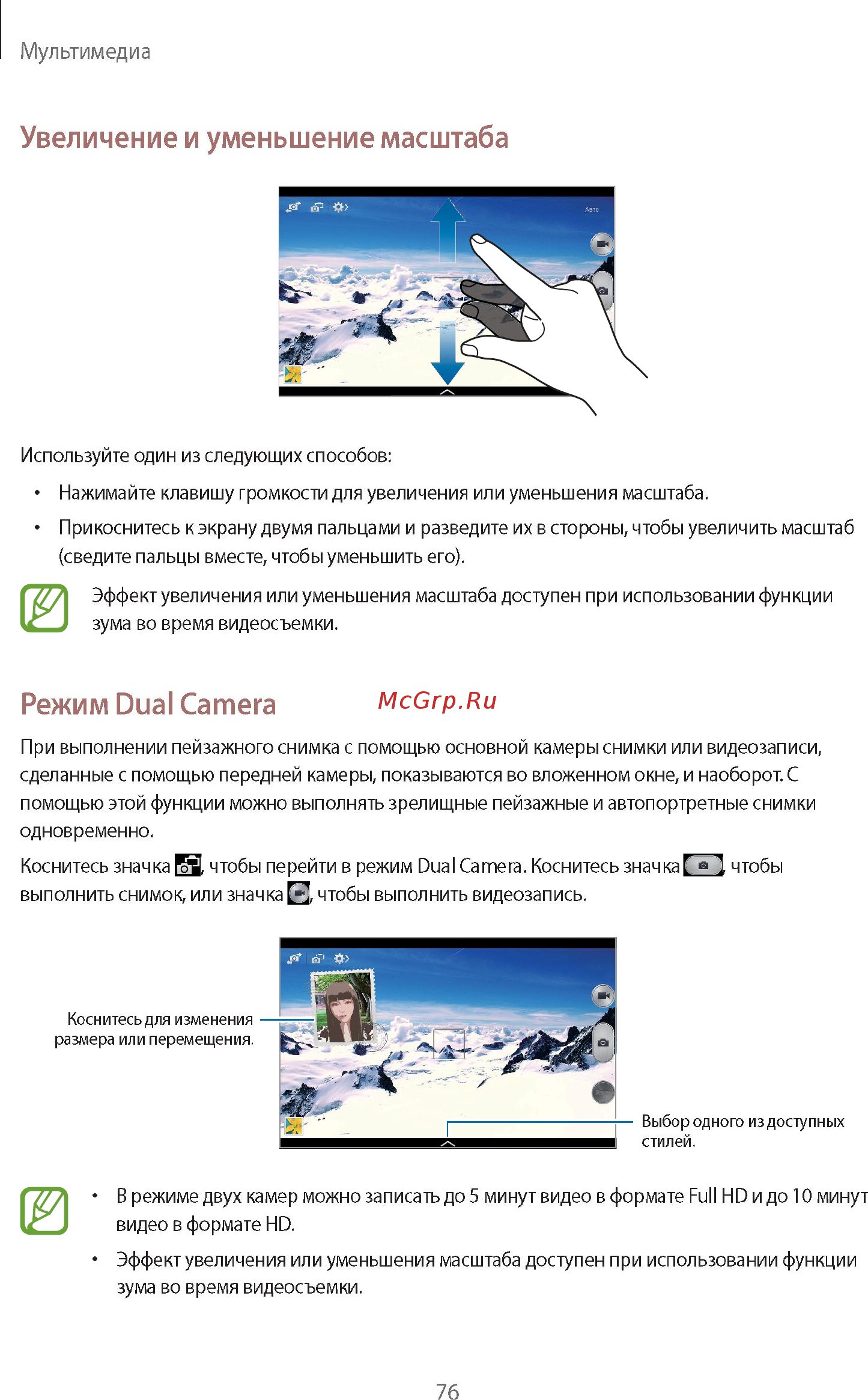Samsung GALAXY Note 10.1 2014 Edition SM-P601 32Gb White Инструкция по эксплуатации онлайн [76/139] 88573