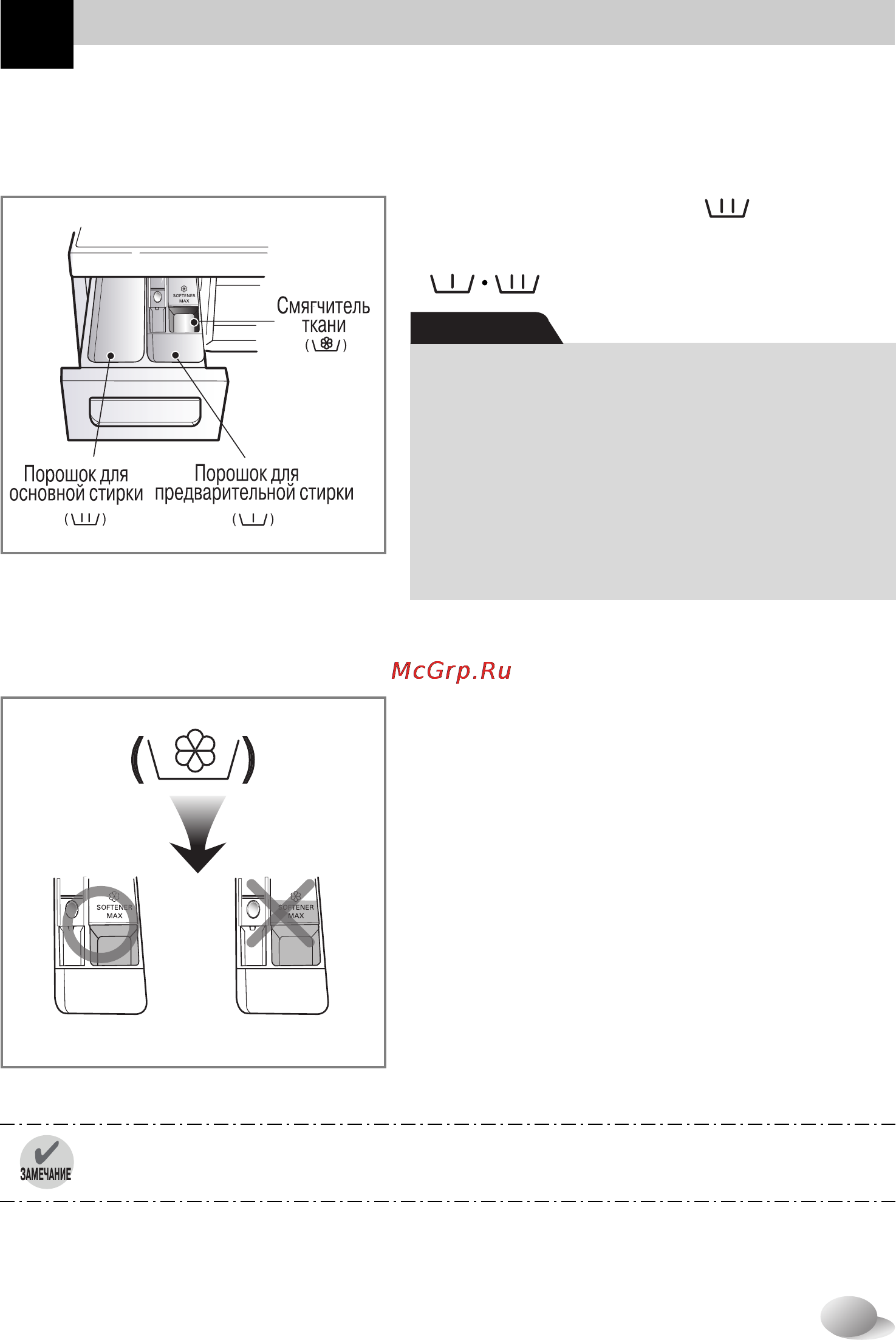 LG F1443KDS [23/36] Агрузка порошка