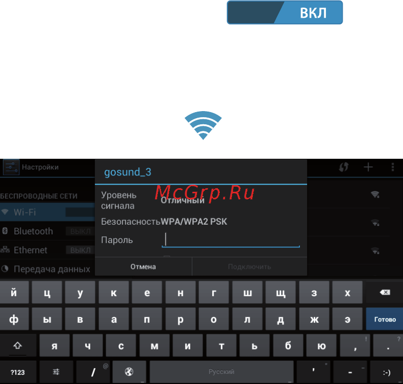 Turbo Pad 910 [24/32] Беспроводные сети wi fi