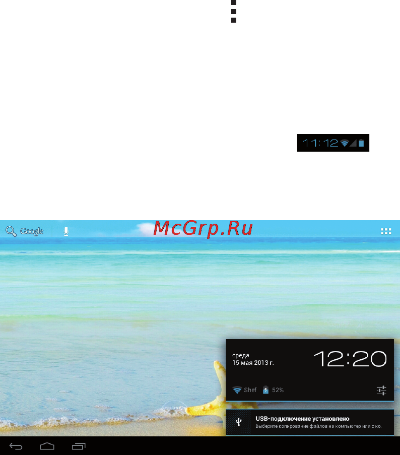 Turbo Pad 902 [20/31] Подключение планшета к пк