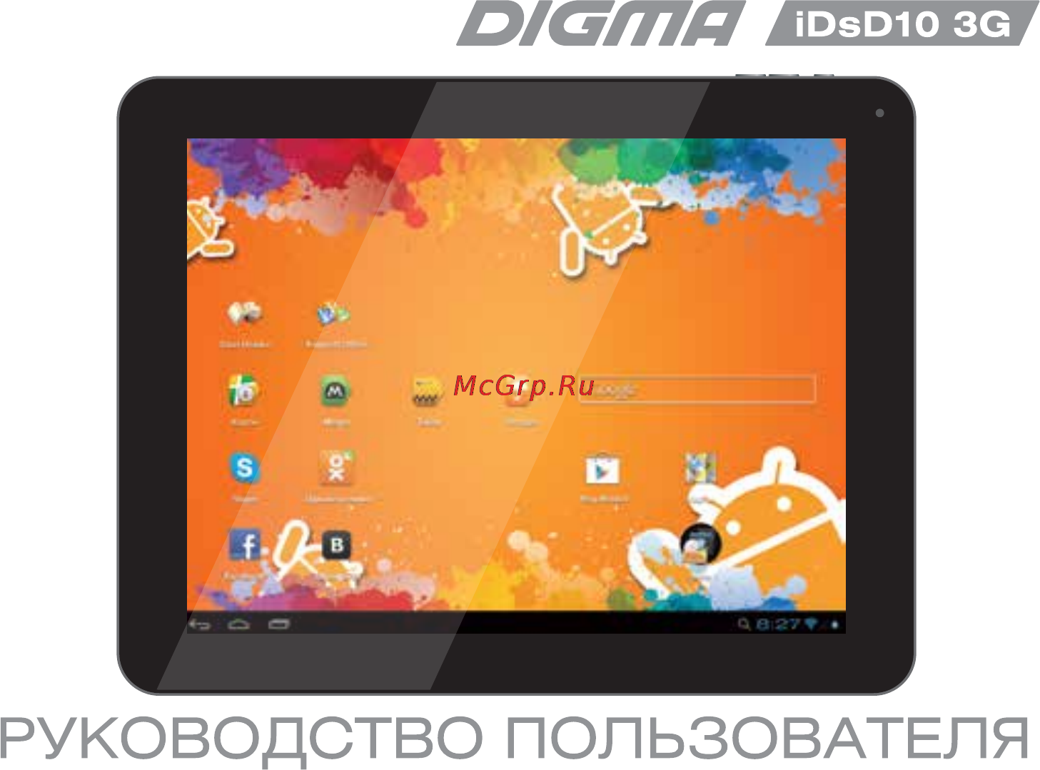 Digma IDsD 10 3G Black Инструкция по эксплуатации онлайн