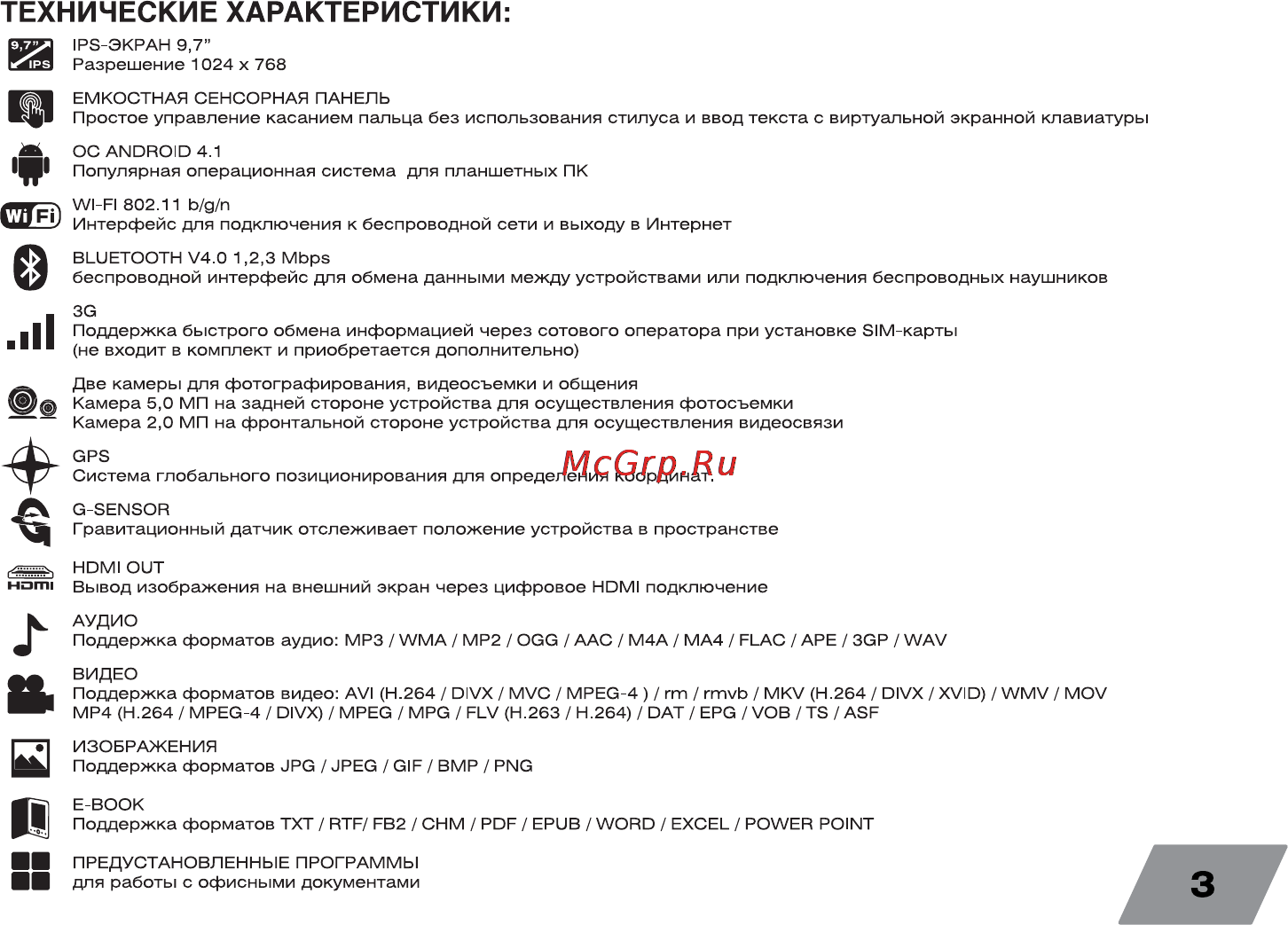 Digma IDsD 10 3G Black [3/16] Технические характеристики