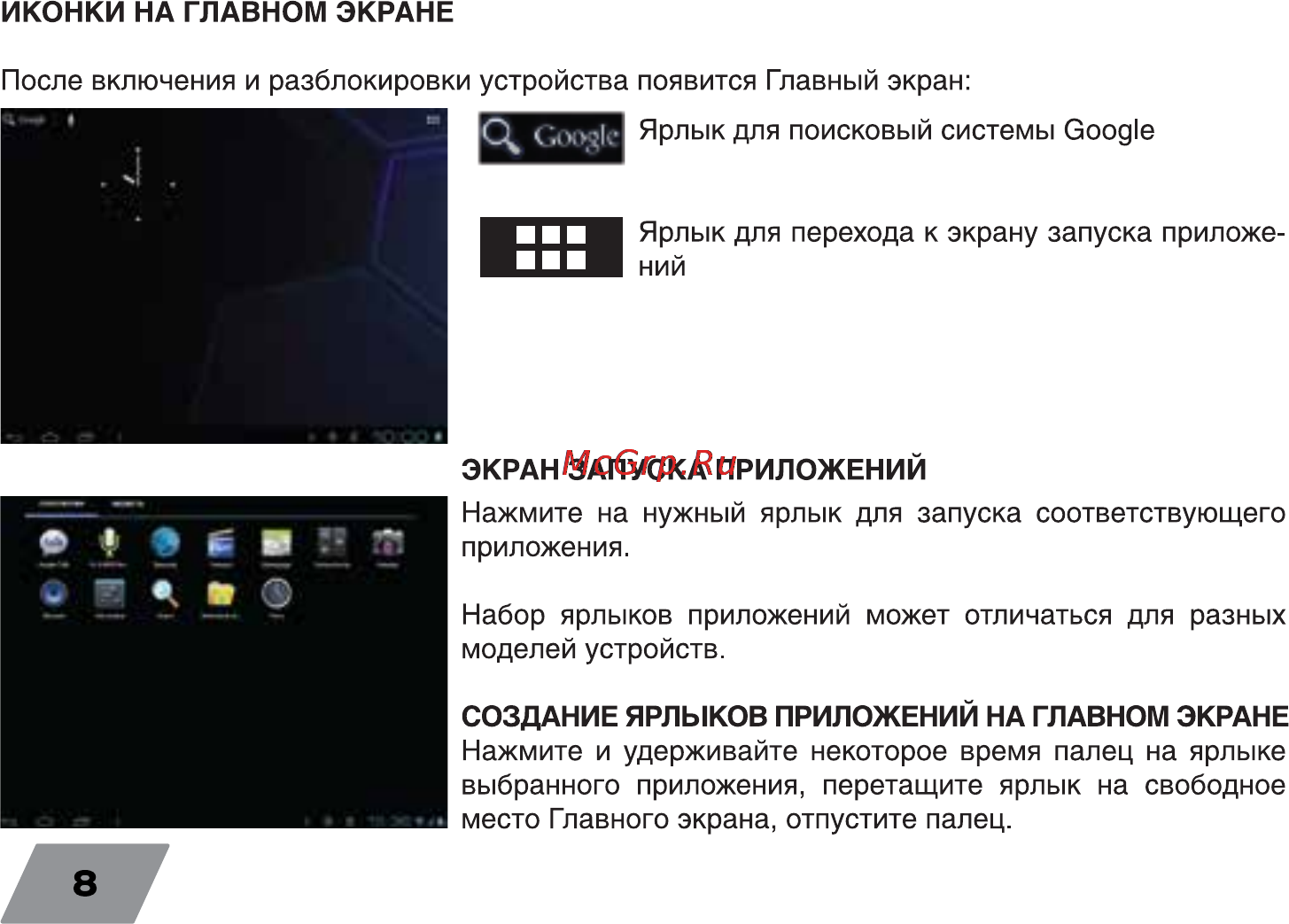 Digma IDsD 10 3G Black Инструкция по эксплуатации онлайн [8/16] 88581