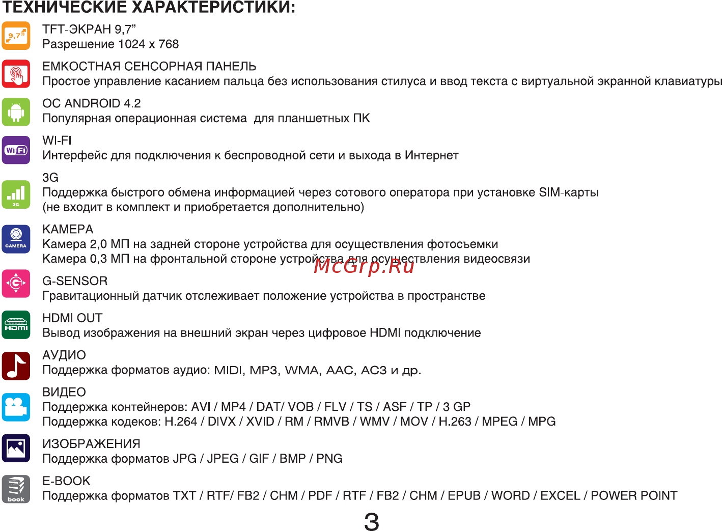 Digma IDxD 10 3G White [3/12] Технические характеристики