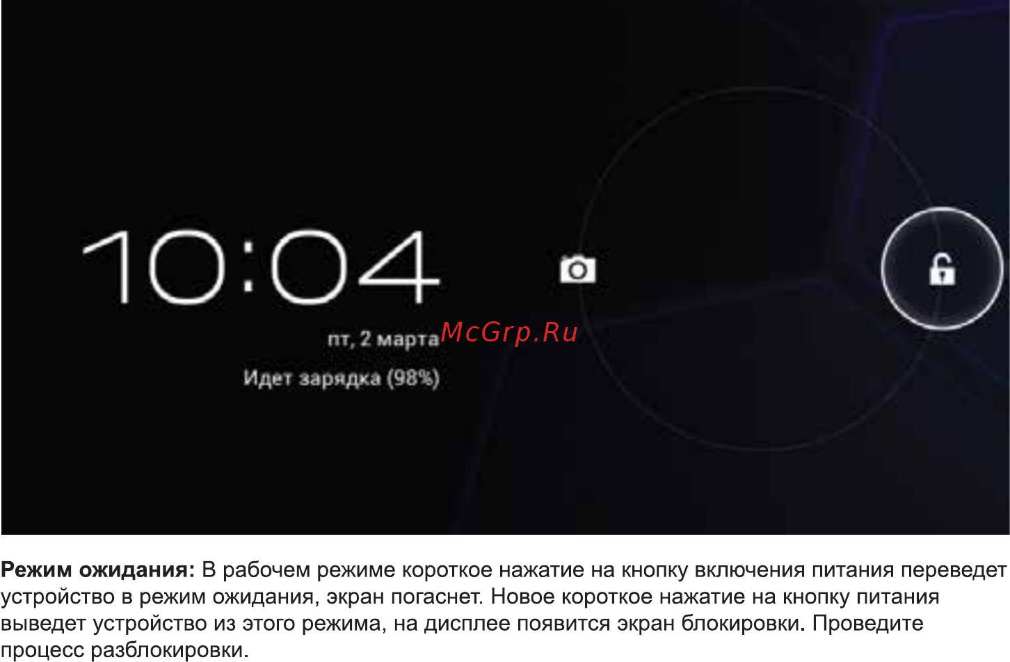 Digma iDxD10 16Gb 3G Dark Grey Инструкция по эксплуатации онлайн [6/12] 39905