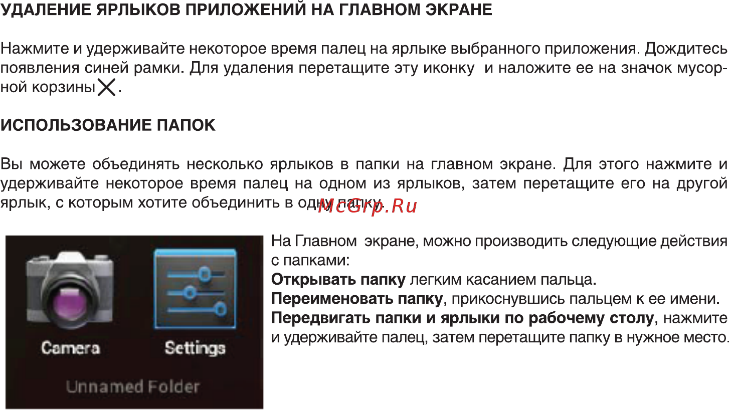 Digma iDxD10 16Gb 3G Dark Grey Инструкция по эксплуатации онлайн [9/12] 39905