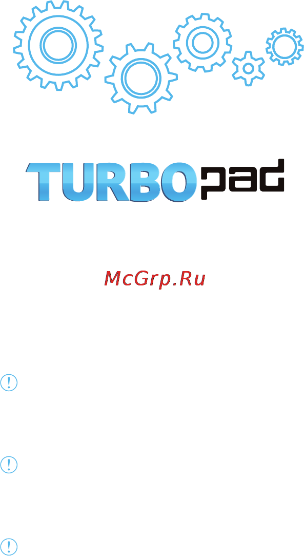 Turbo Pad 1012 Инструкция по эксплуатации онлайн