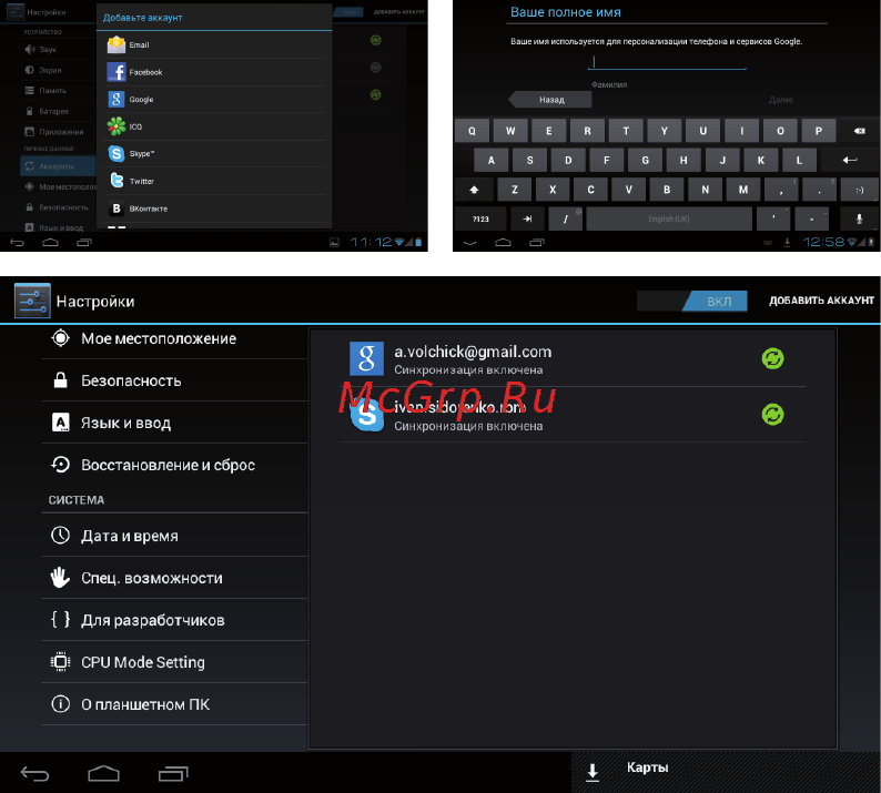 Turbo Pad 1012 Инструкция по эксплуатации онлайн [15/29] 88589
