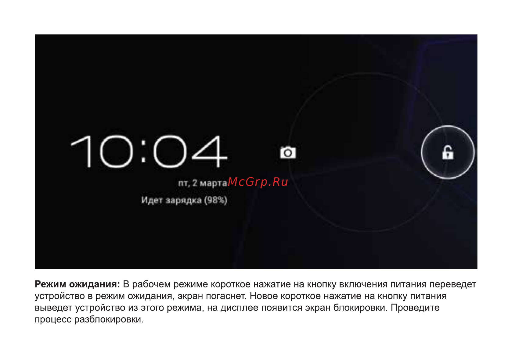 Digma IDxD 8 3G White Инструкция по эксплуатации онлайн [6/12] 88592