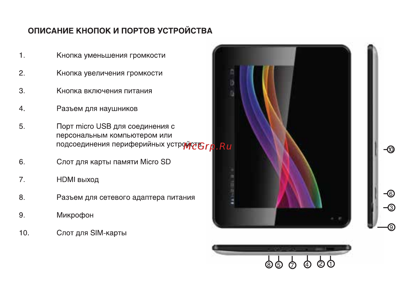 Digma IDxD 8 3G White Инструкция по эксплуатации онлайн [7/12] 88592