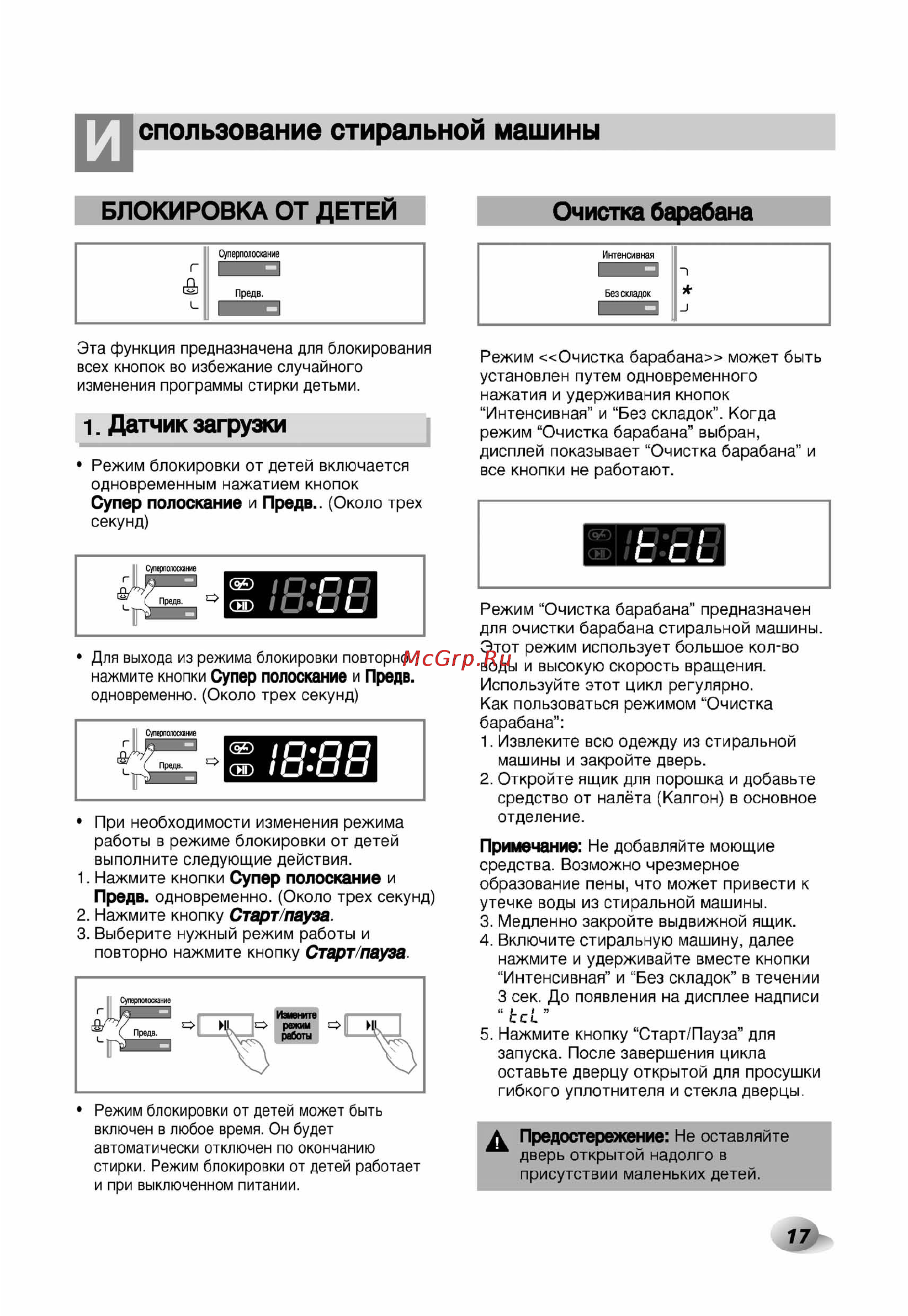 LG F80B8MD Инструкция по эксплуатации онлайн [18/33] 88598