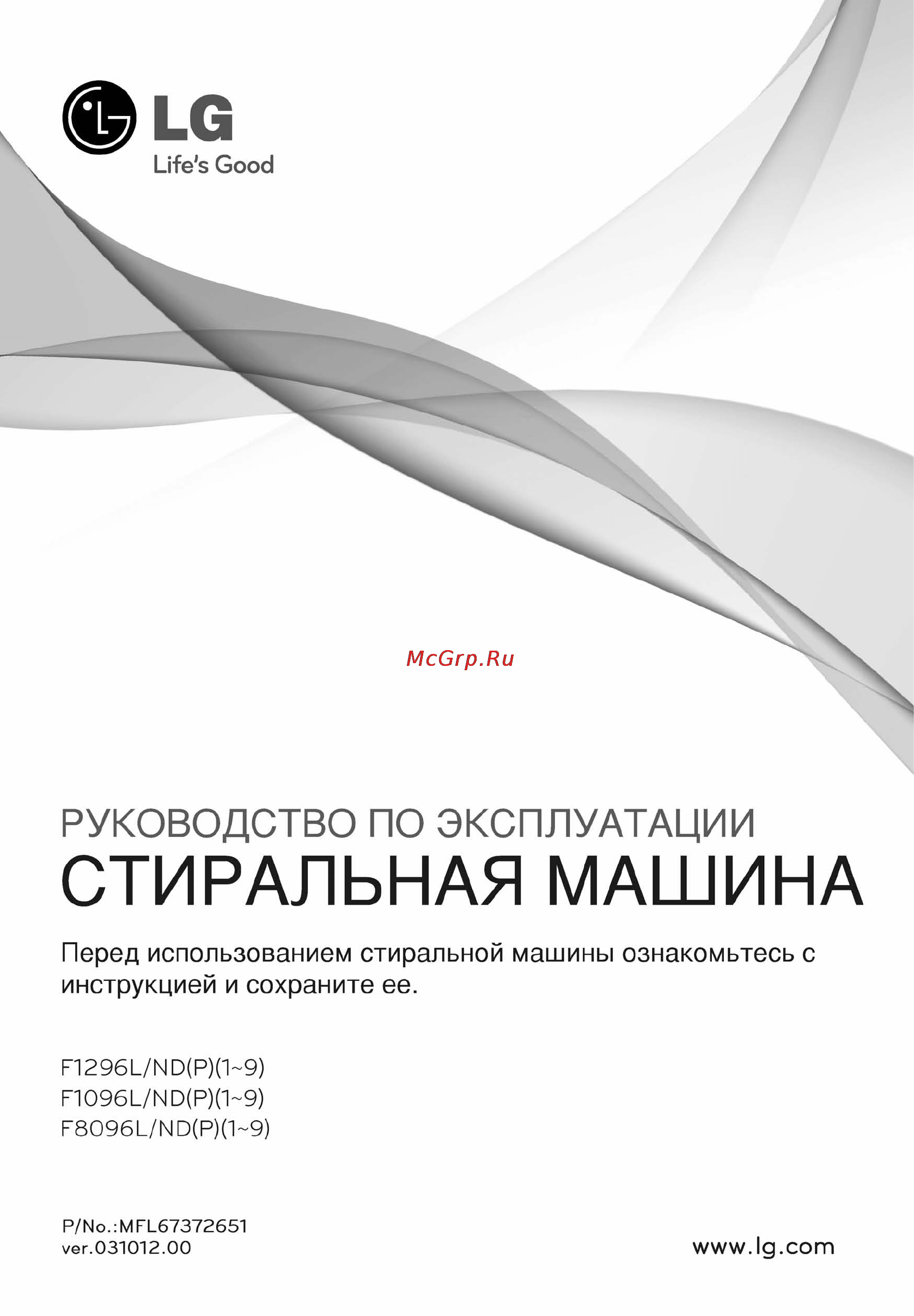LG F80B8MD Инструкция по эксплуатации онлайн [2/33] 88598