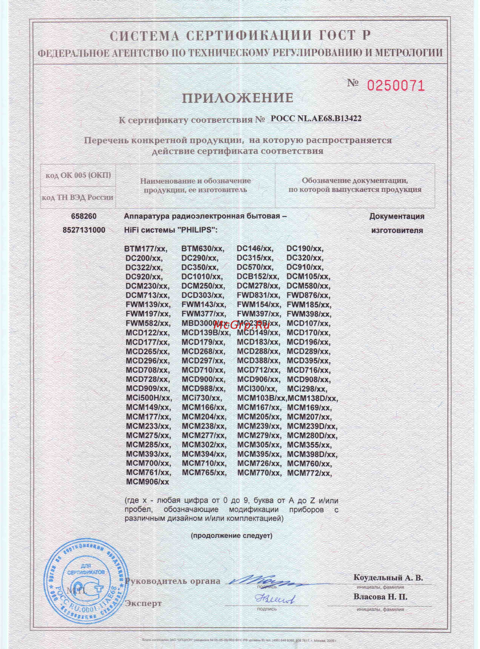 Philips MCD900 Инструкция по эксплуатации онлайн [30/33] 88599