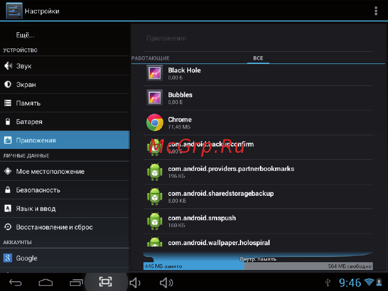 Turbo Pad 800 + Чехол Black [14/25] Добавление аккаунтов