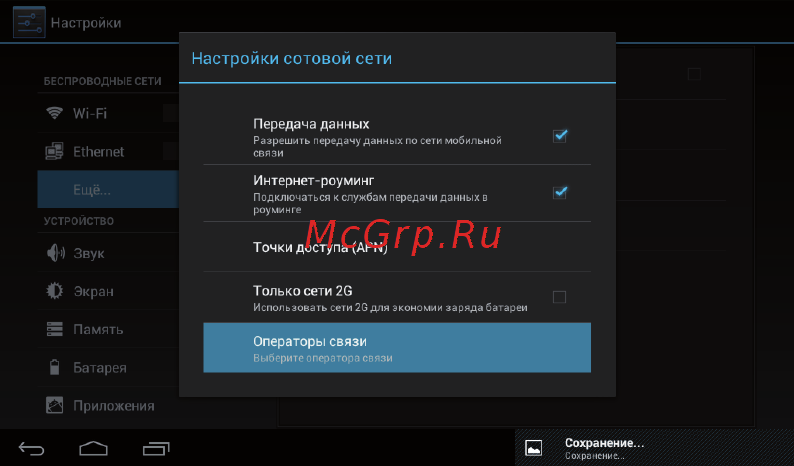 Turbo Pad 800 + Чехол Black Инструкция по эксплуатации онлайн [22/25] 88603