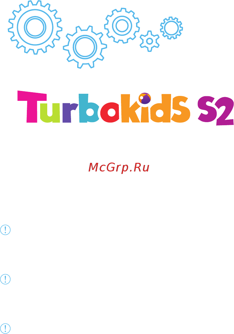 Turbo Kids S2 Red Инструкция по эксплуатации онлайн