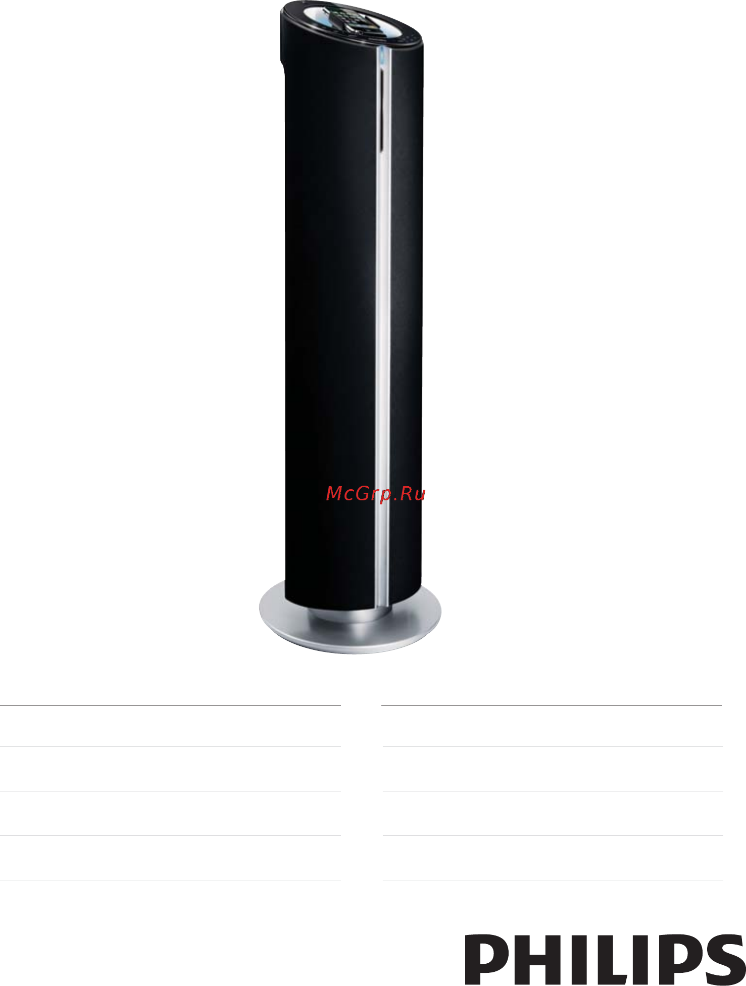 Philips DCM580 Инструкция по эксплуатации онлайн