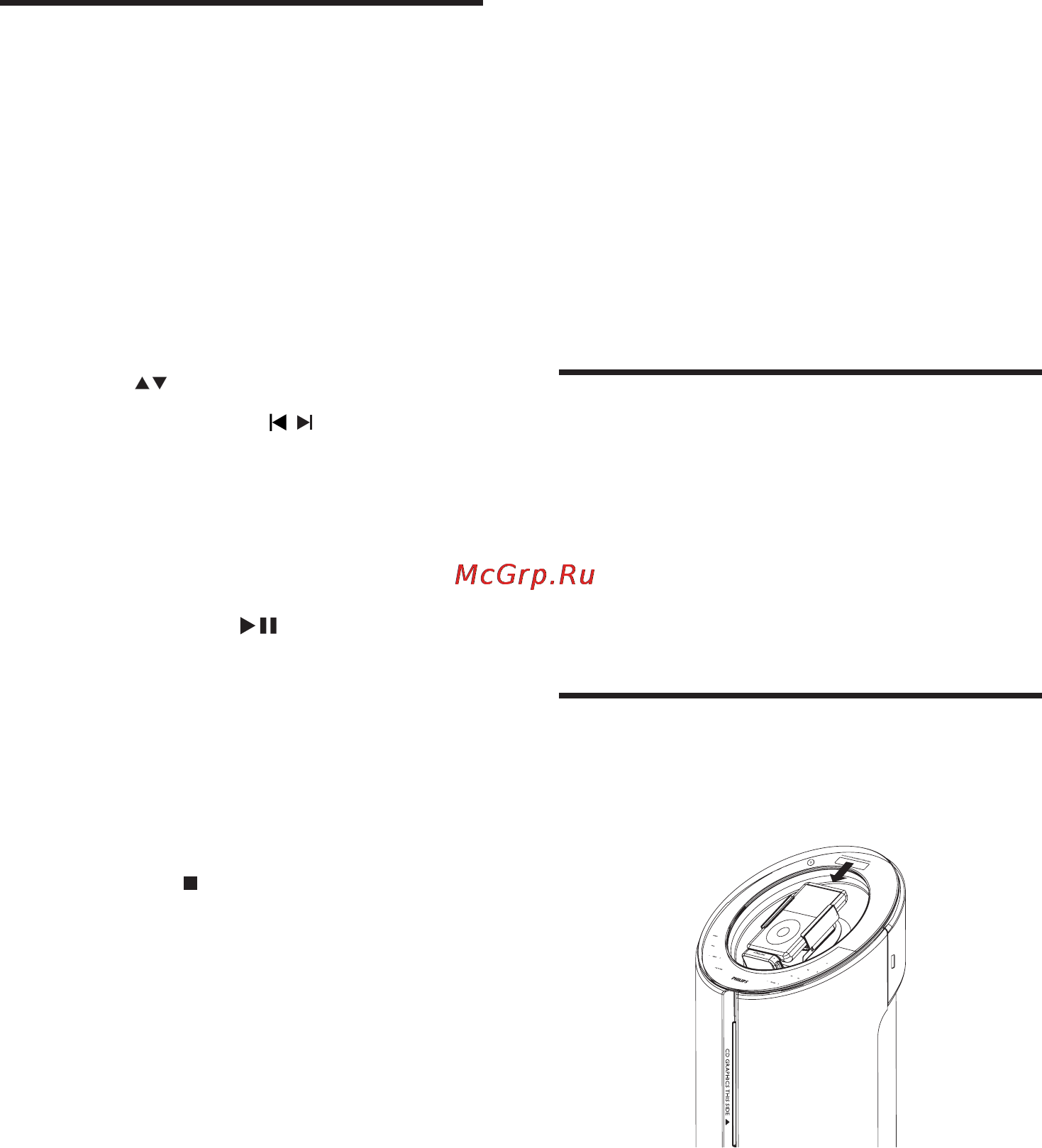 Philips DCM580 [13/24] Программирование дорожек