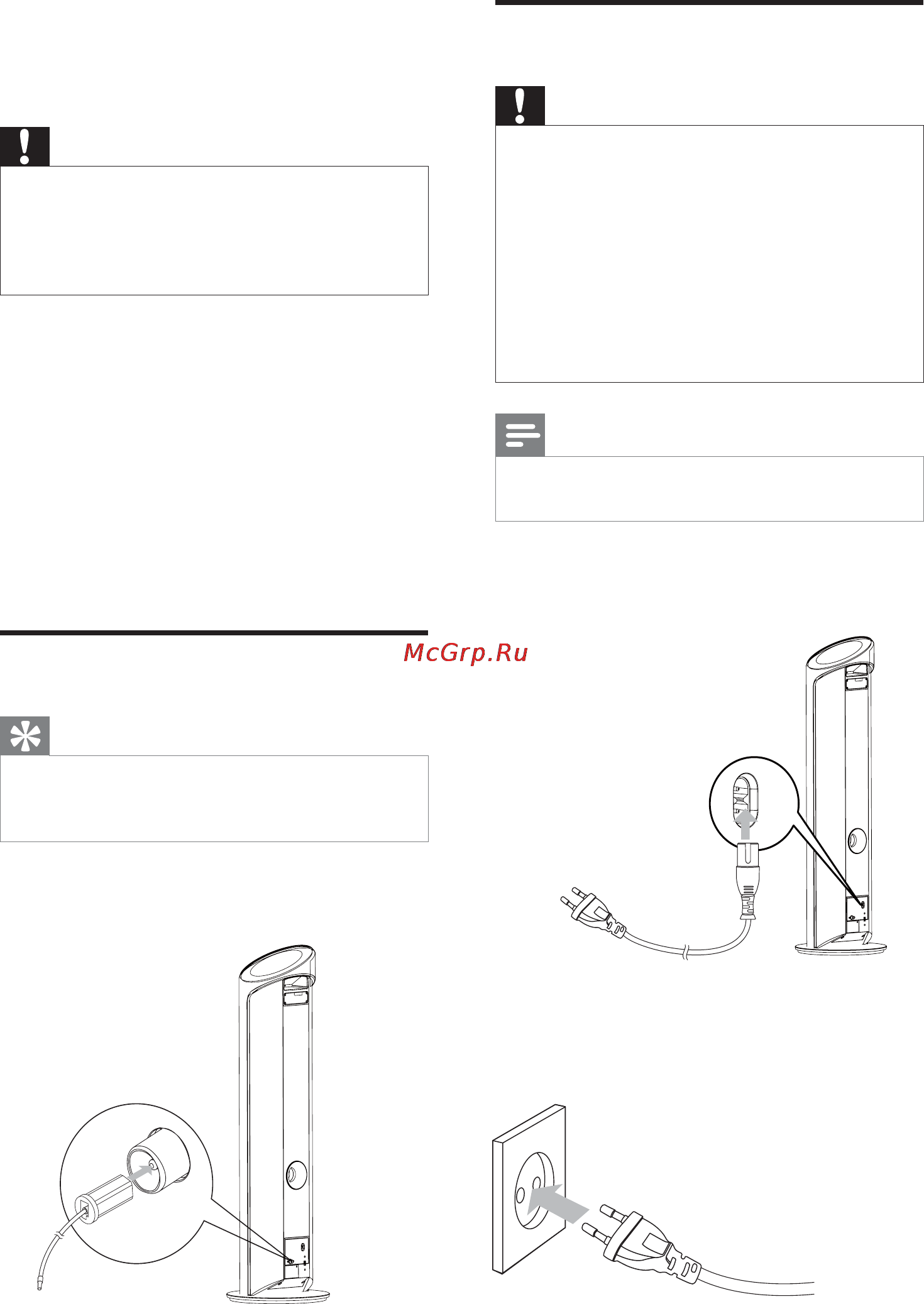Philips DCM580 [9/24] Начало работы