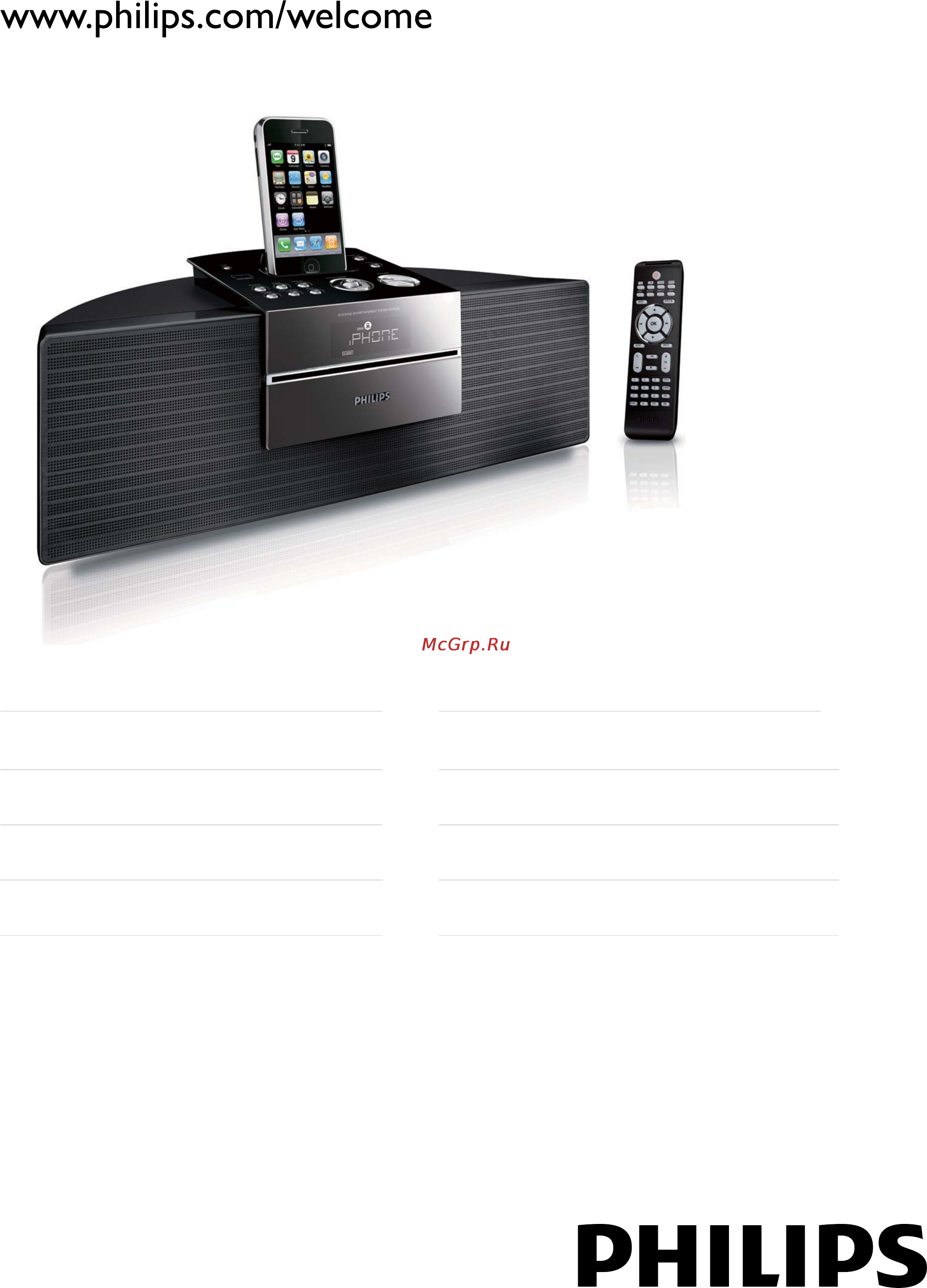 Philips DCM250 Инструкция по эксплуатации онлайн