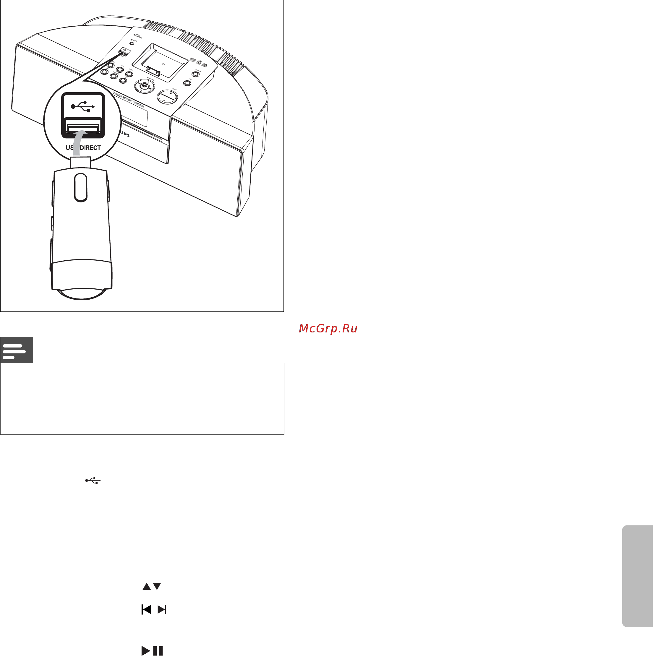 Philips DCM250 [16/33] Воспроизведе