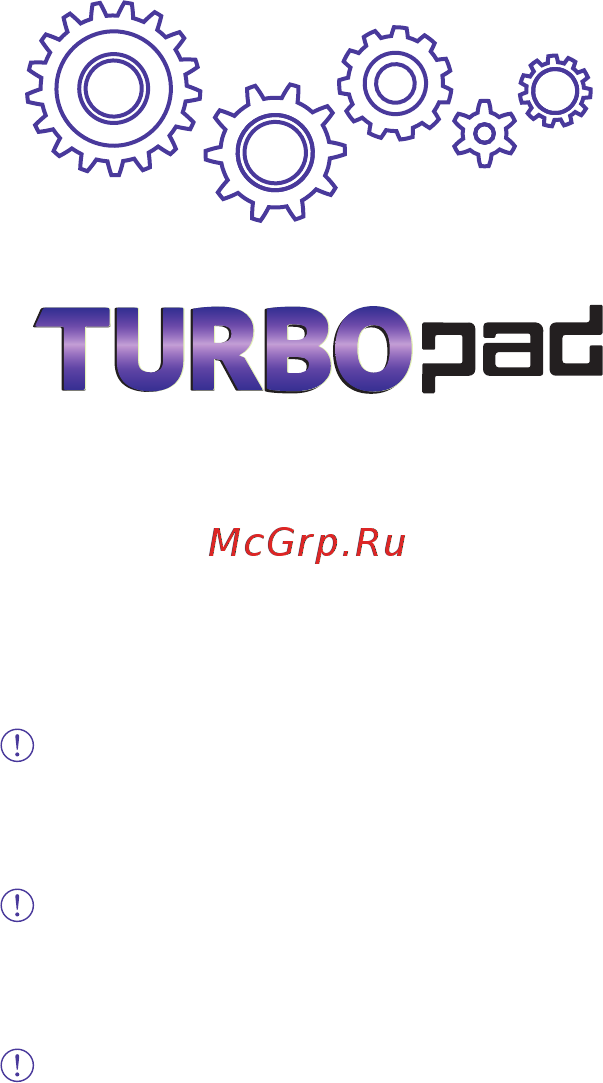 Turbo Pad 701 Инструкция по эксплуатации онлайн