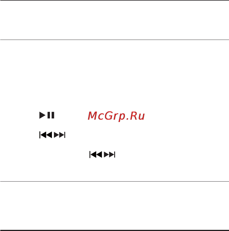 Philips DC315 [13/27] Воспроизведение с внешнего устройства