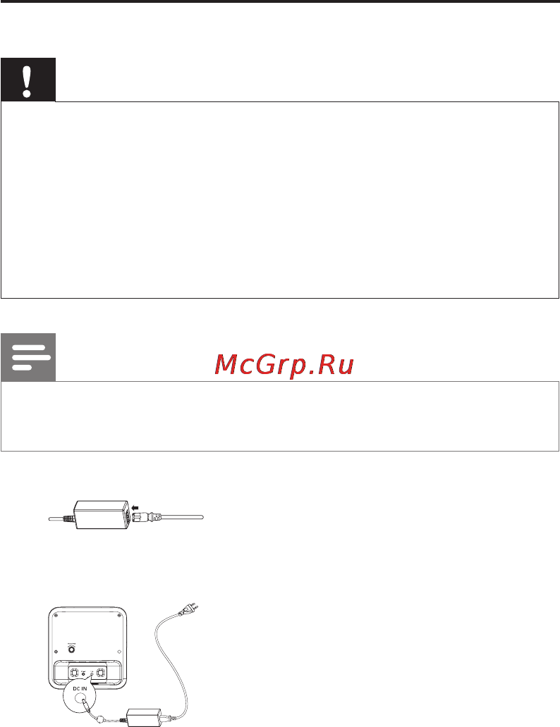 Philips DC315 [9/27] Подключение питания