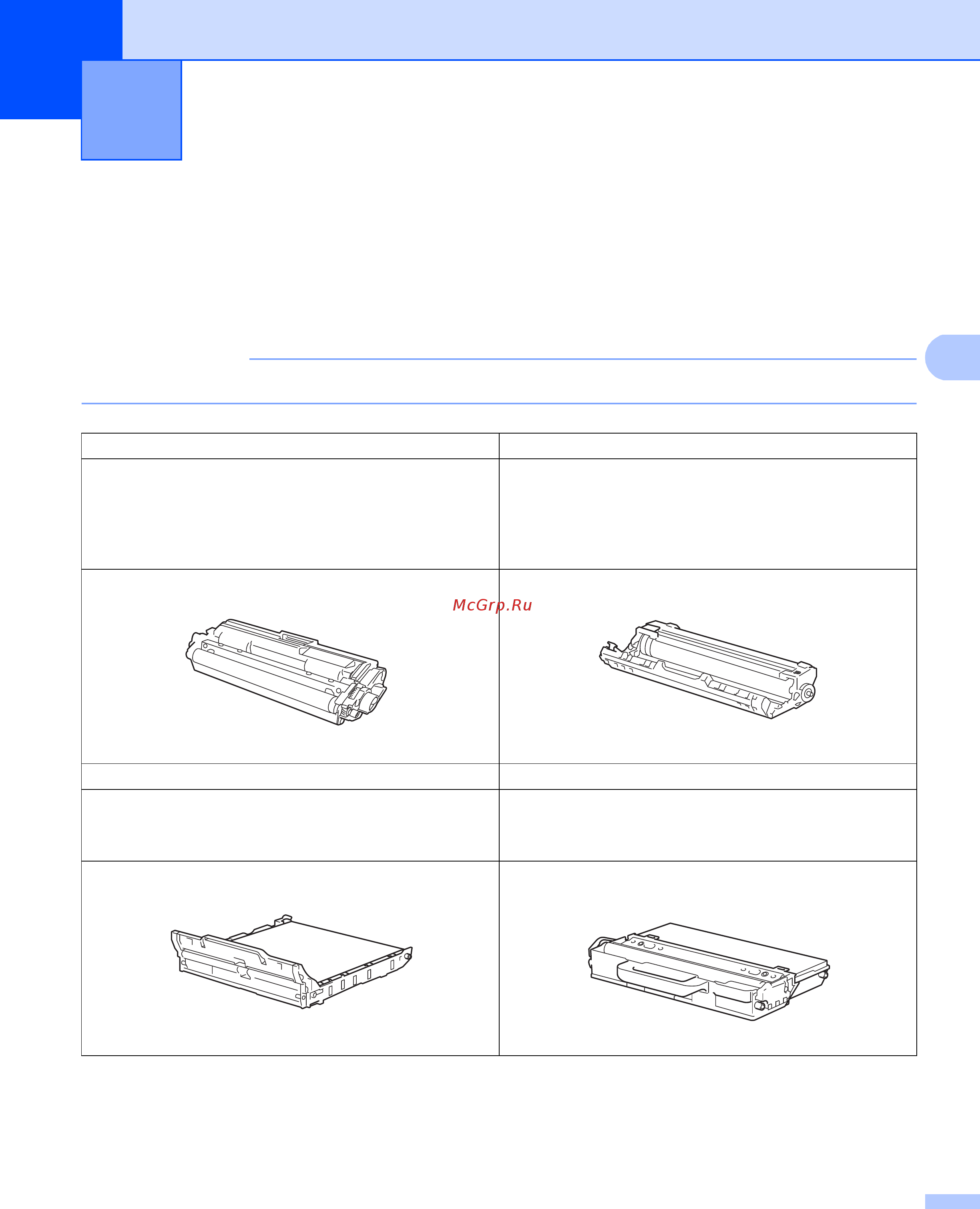 Brother HL-3170CDW [120/219] Регулярное техническое обслуживани