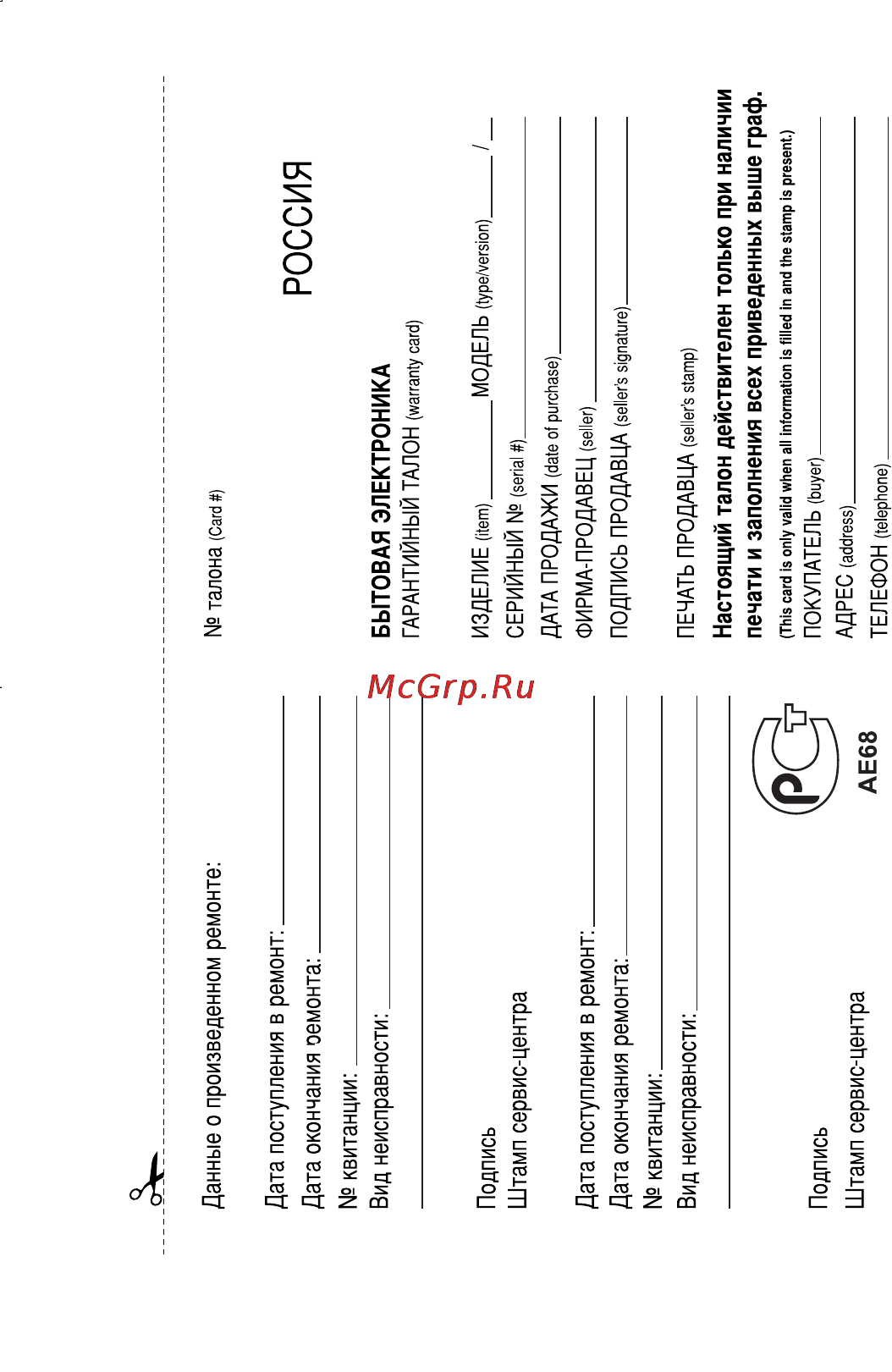 Philips DC350 Инструкция по эксплуатации онлайн [27/29] 88629