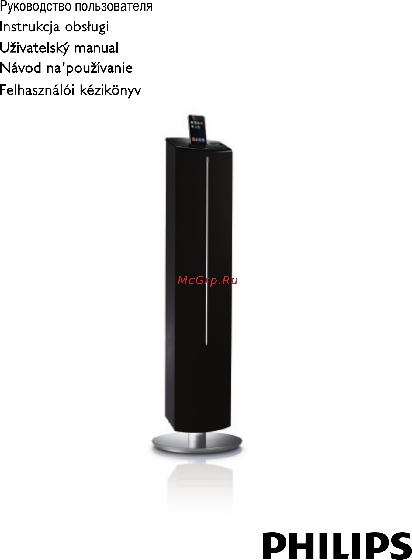 Philips DC570 Инструкция по эксплуатации онлайн