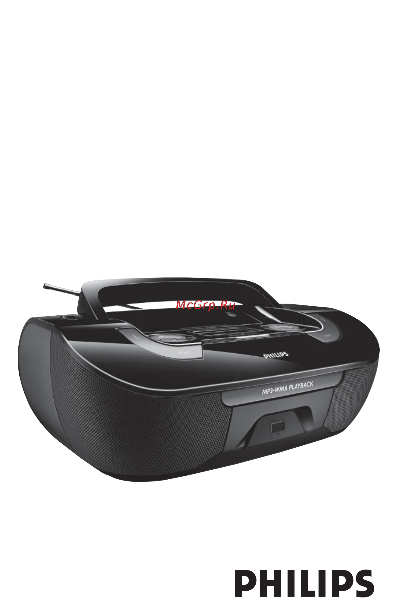 Philips AZ1330D Инструкция по эксплуатации онлайн