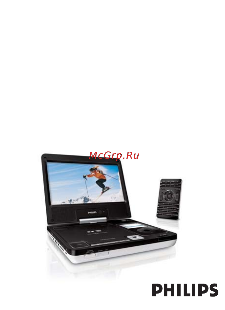 Philips DCP850 Инструкция по эксплуатации онлайн