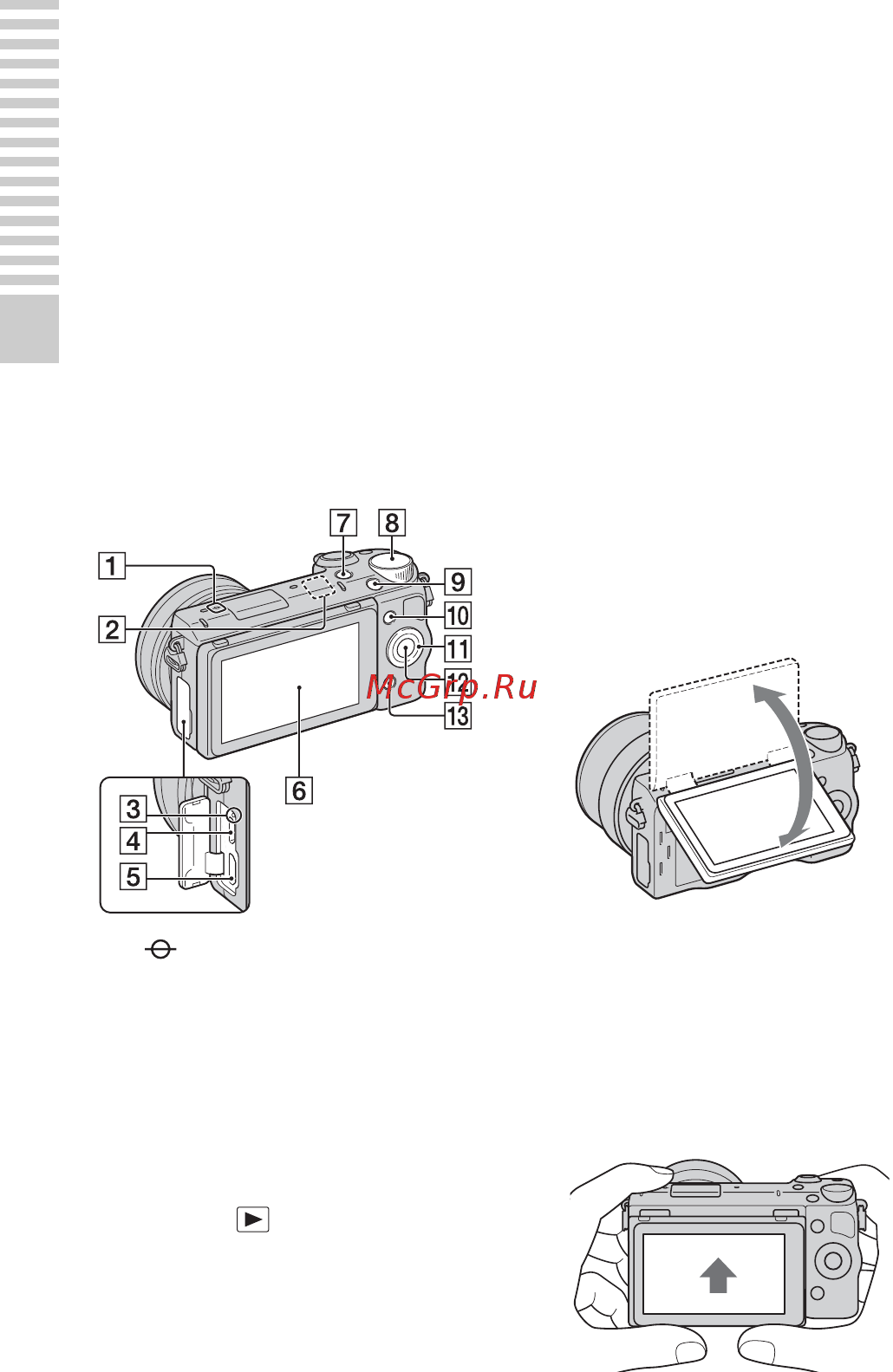 Sony NEX-5TL Silver [12/227] Подготовка камеры