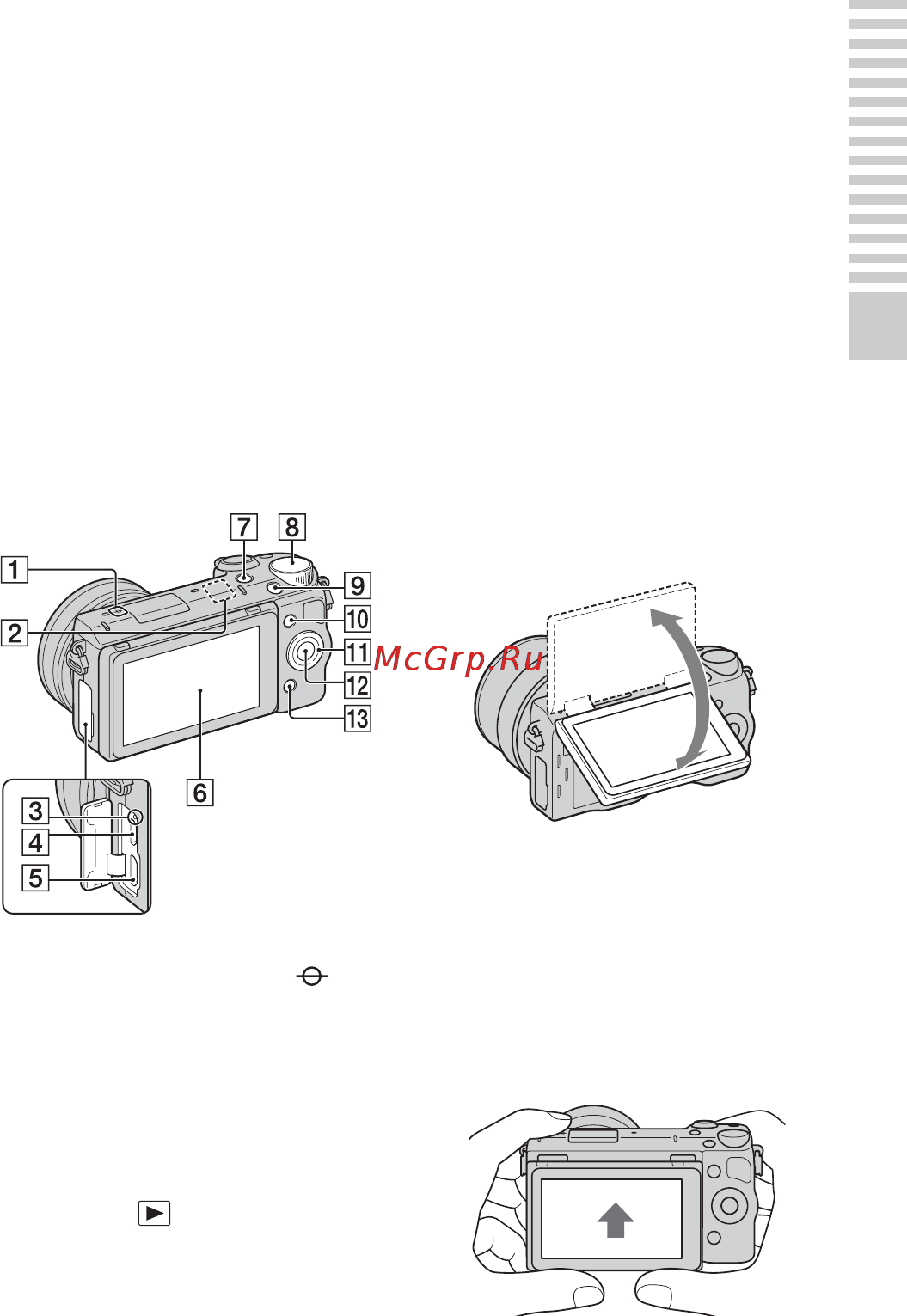 Sony NEX-5TL Silver [127/227] Підготовка фотоапарата